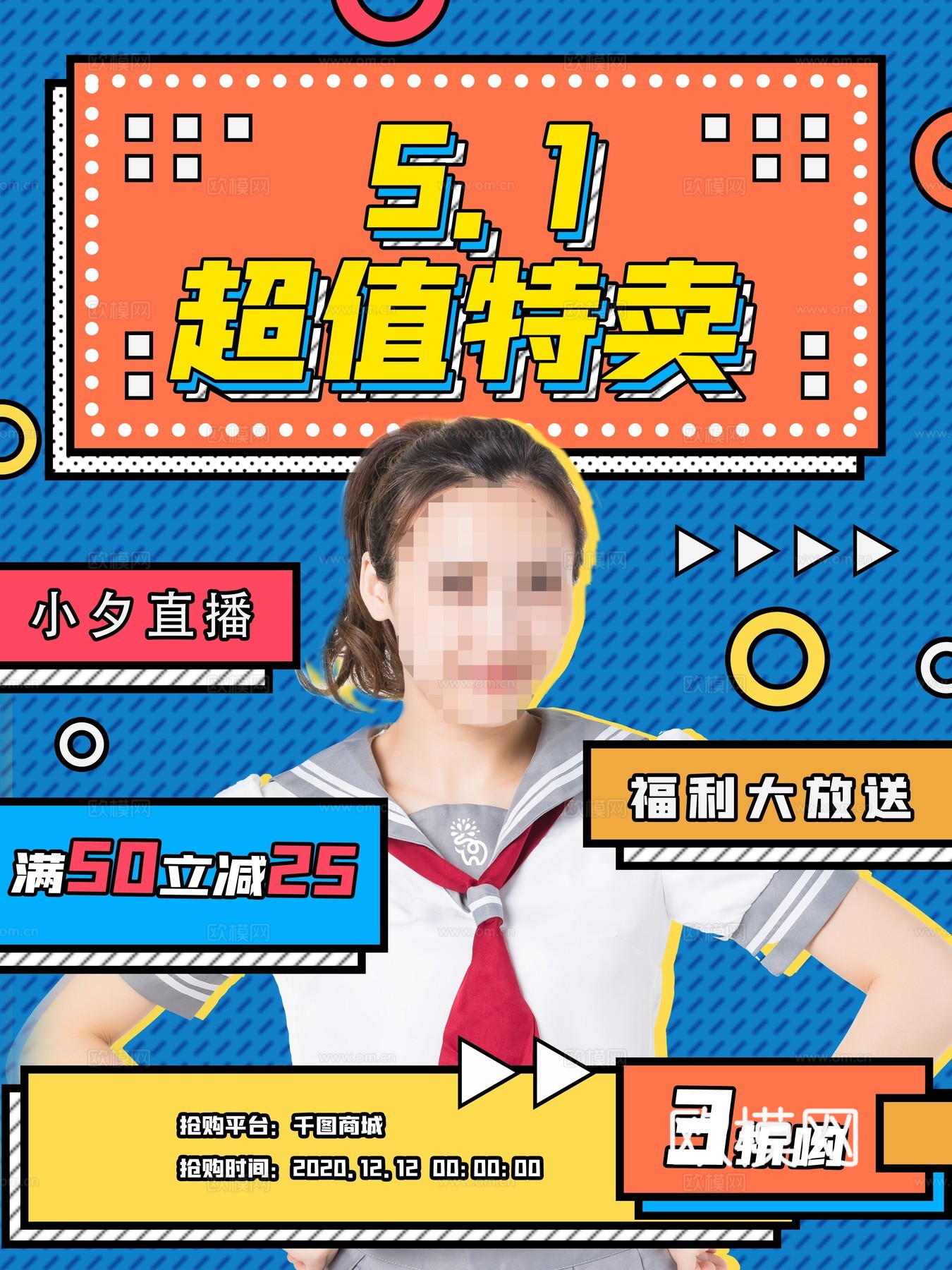 孟菲斯几何宣传海报时尚创意广告海报110