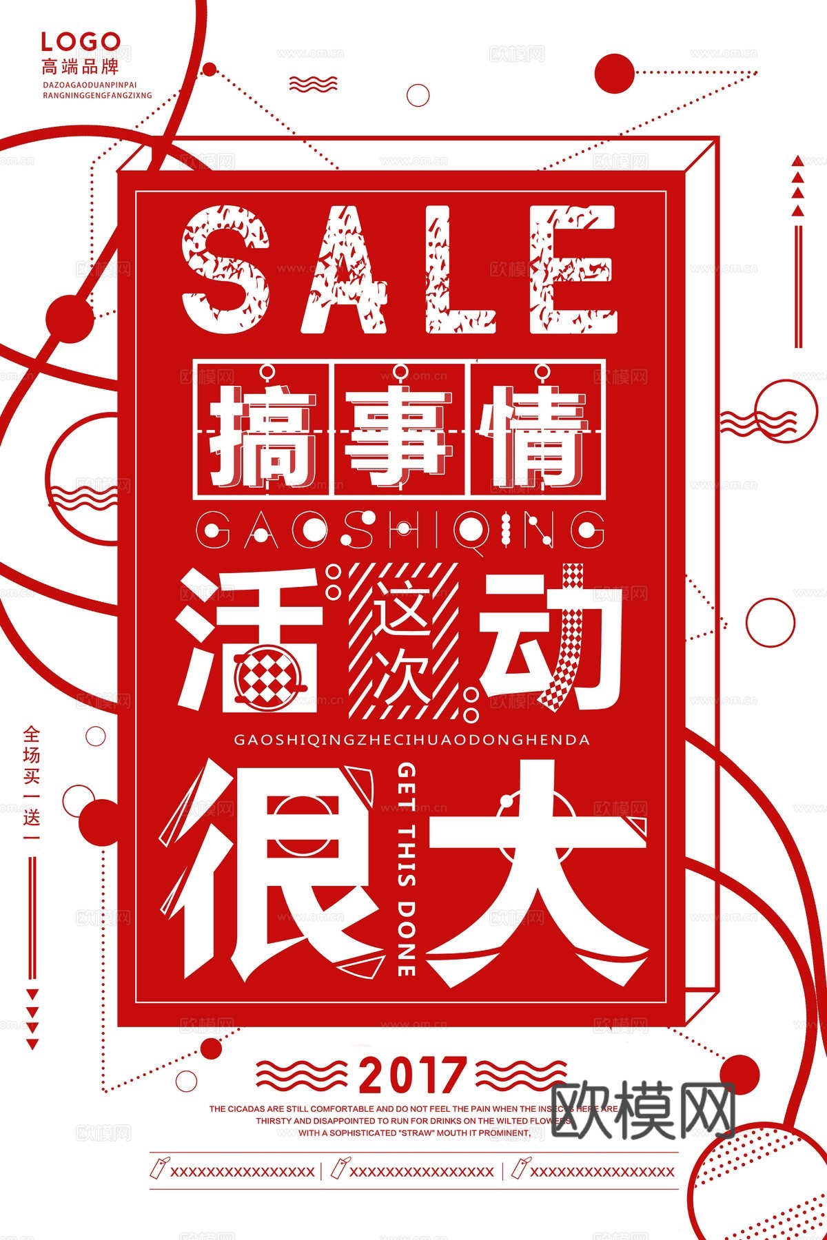 时尚创意海报27