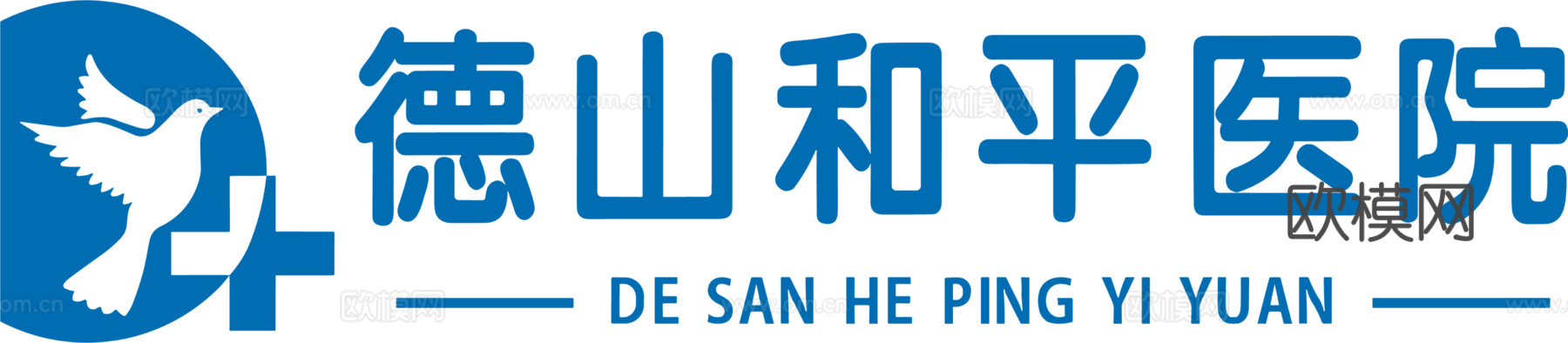 德山和平医院，医院医疗logo