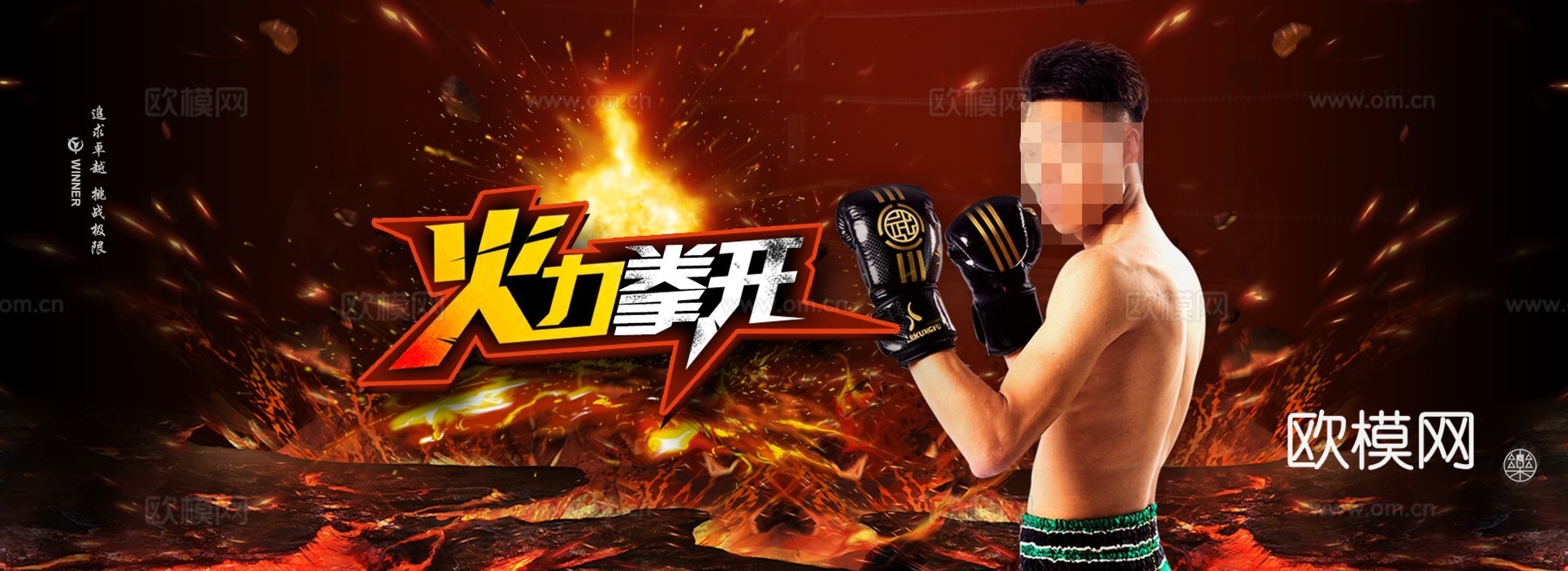 拳击运动运动健身广告海报19