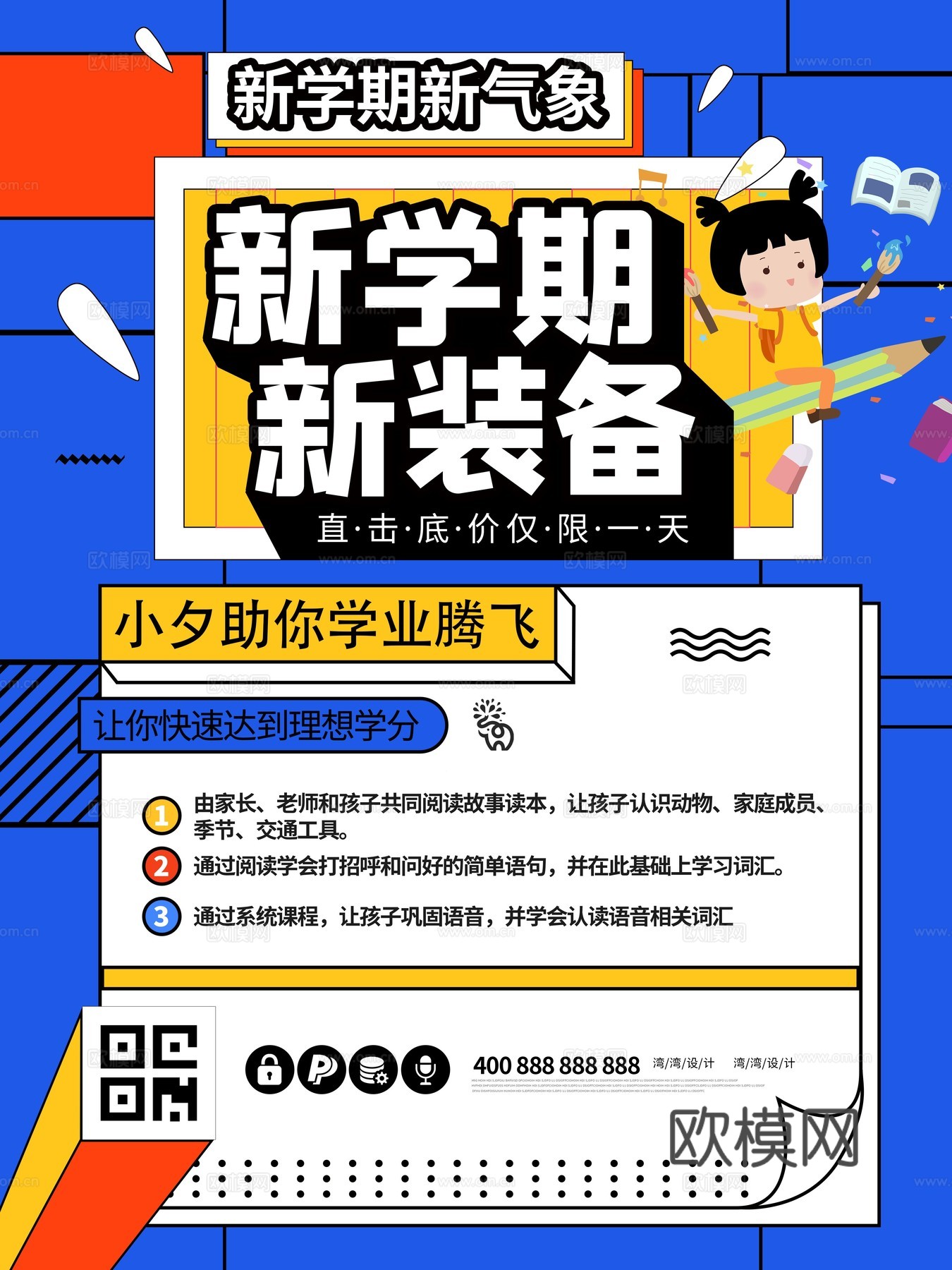 孟菲斯几何宣传海报时尚创意广告海报7