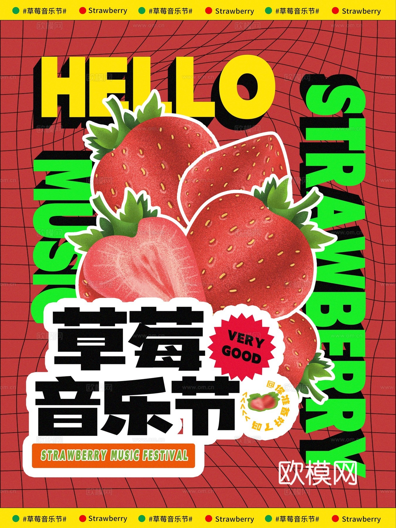 孟菲斯几何宣传海报时尚创意广告海报74