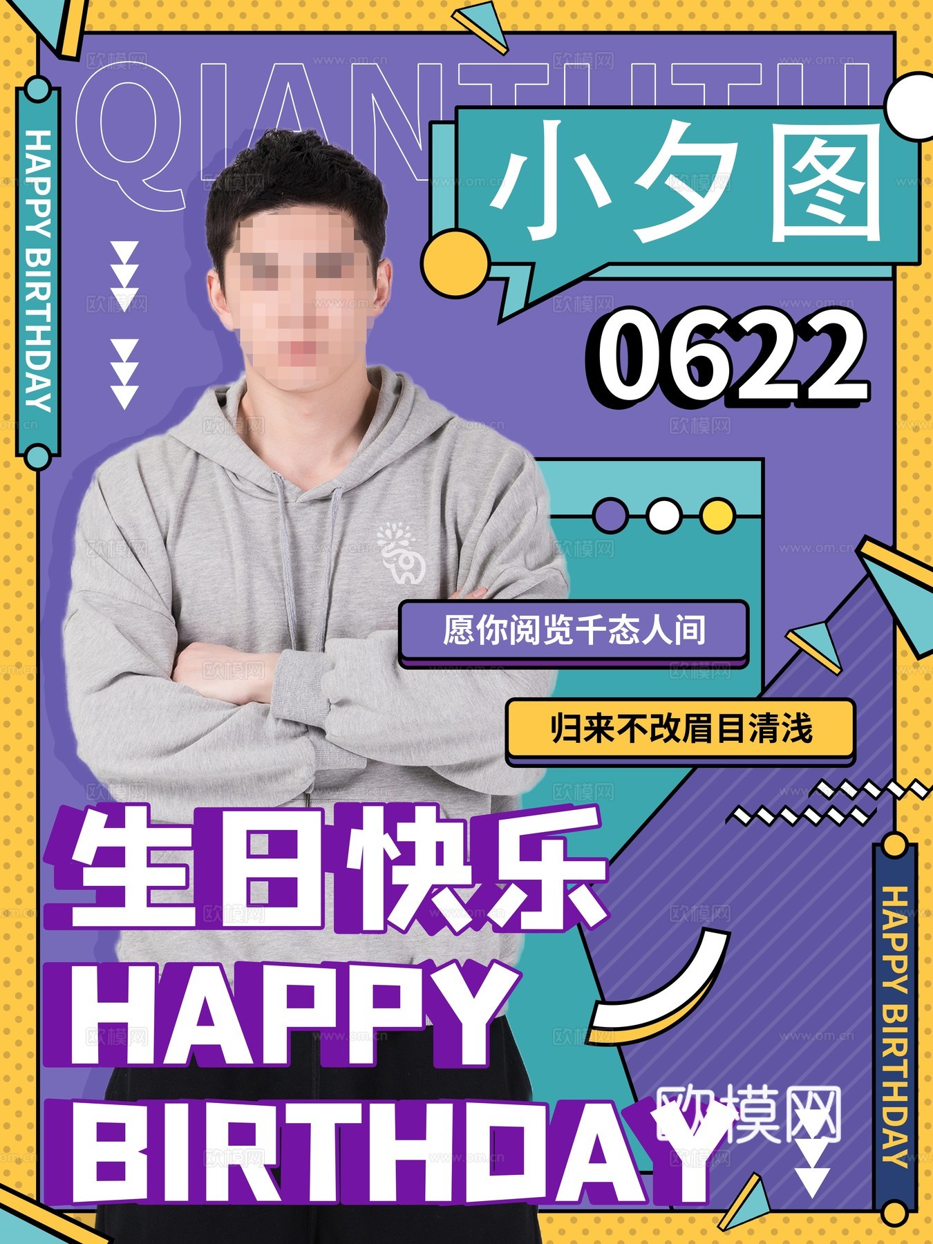 孟菲斯几何宣传海报时尚创意广告海报89