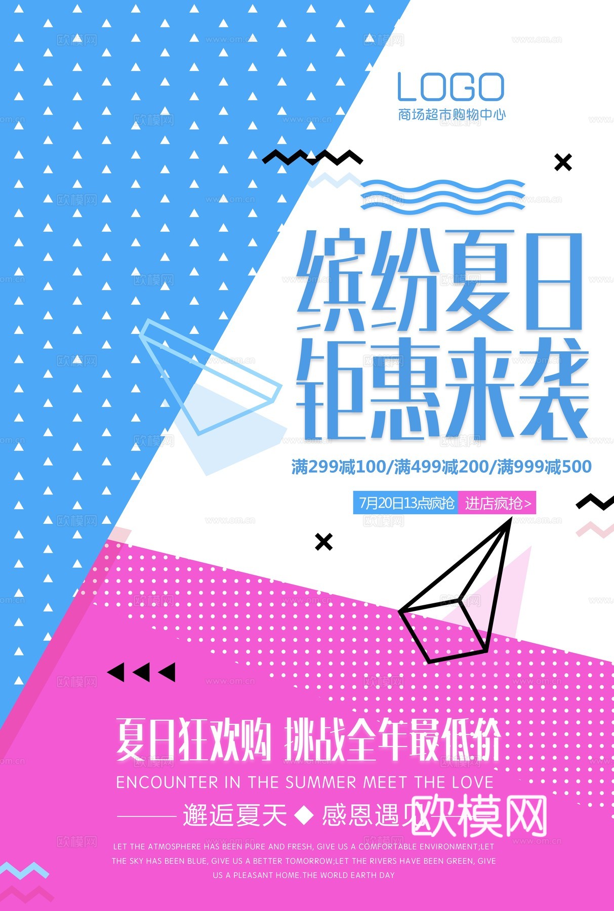 时尚创意海报232