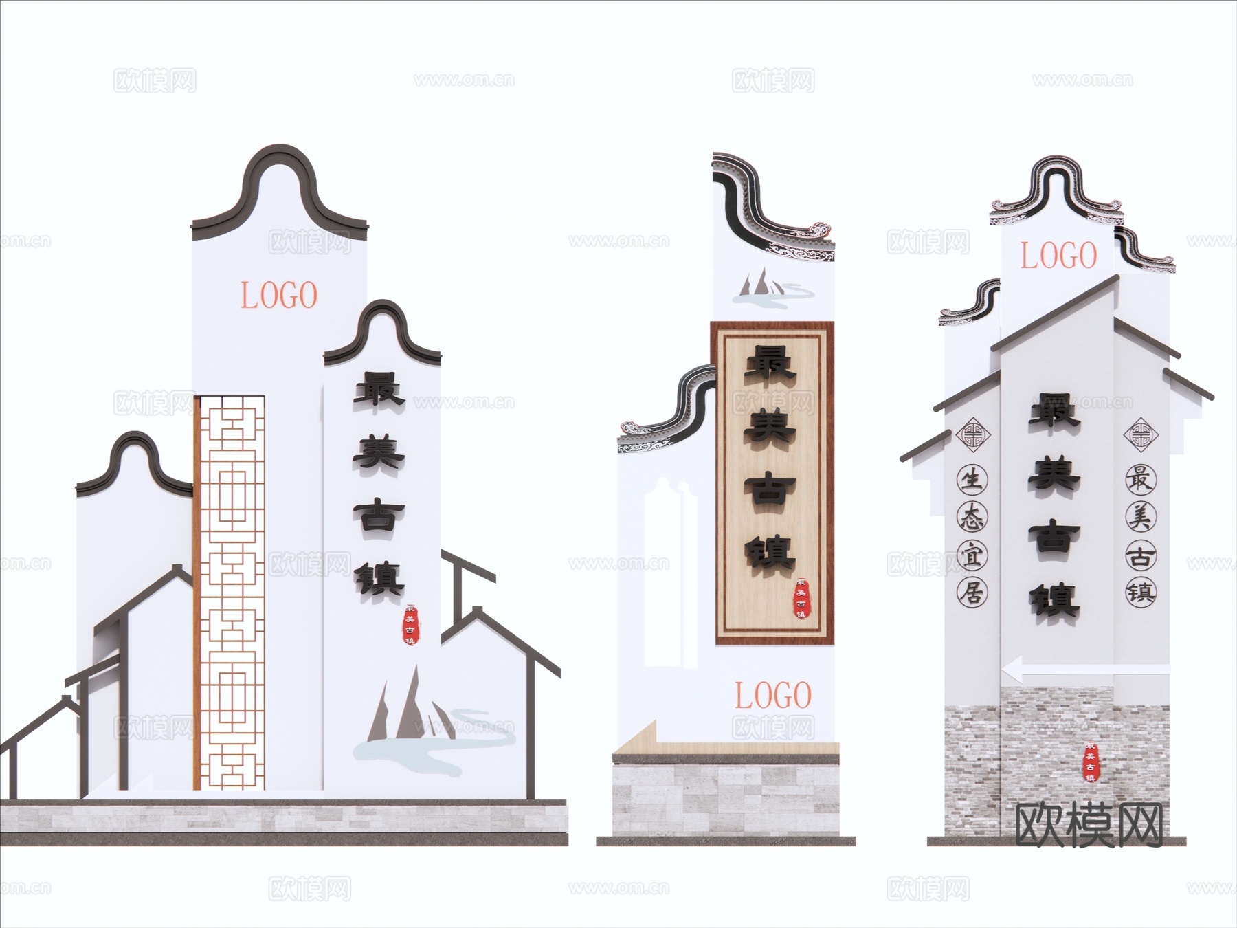 景观标识 标牌su模型