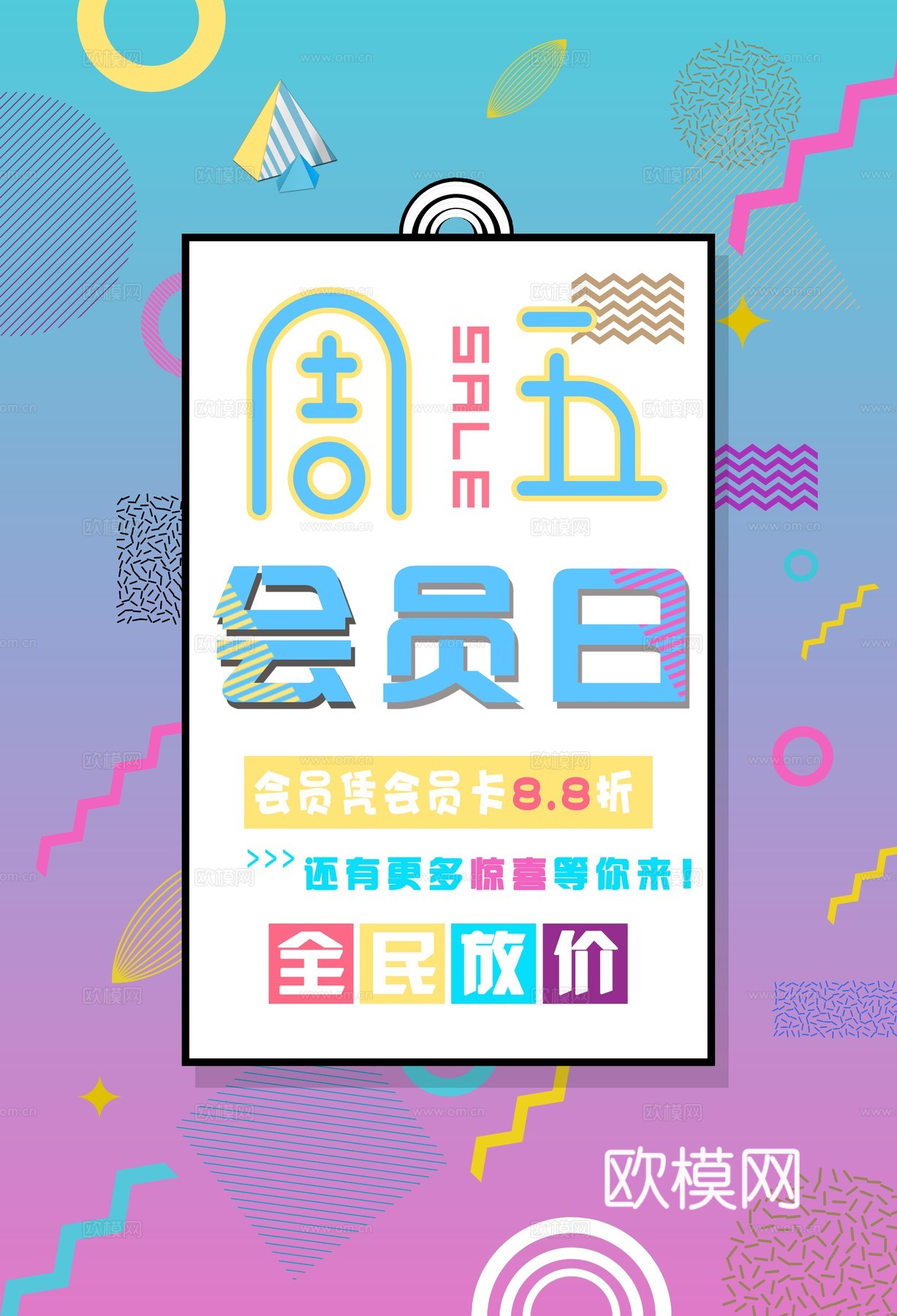 时尚创意海报160