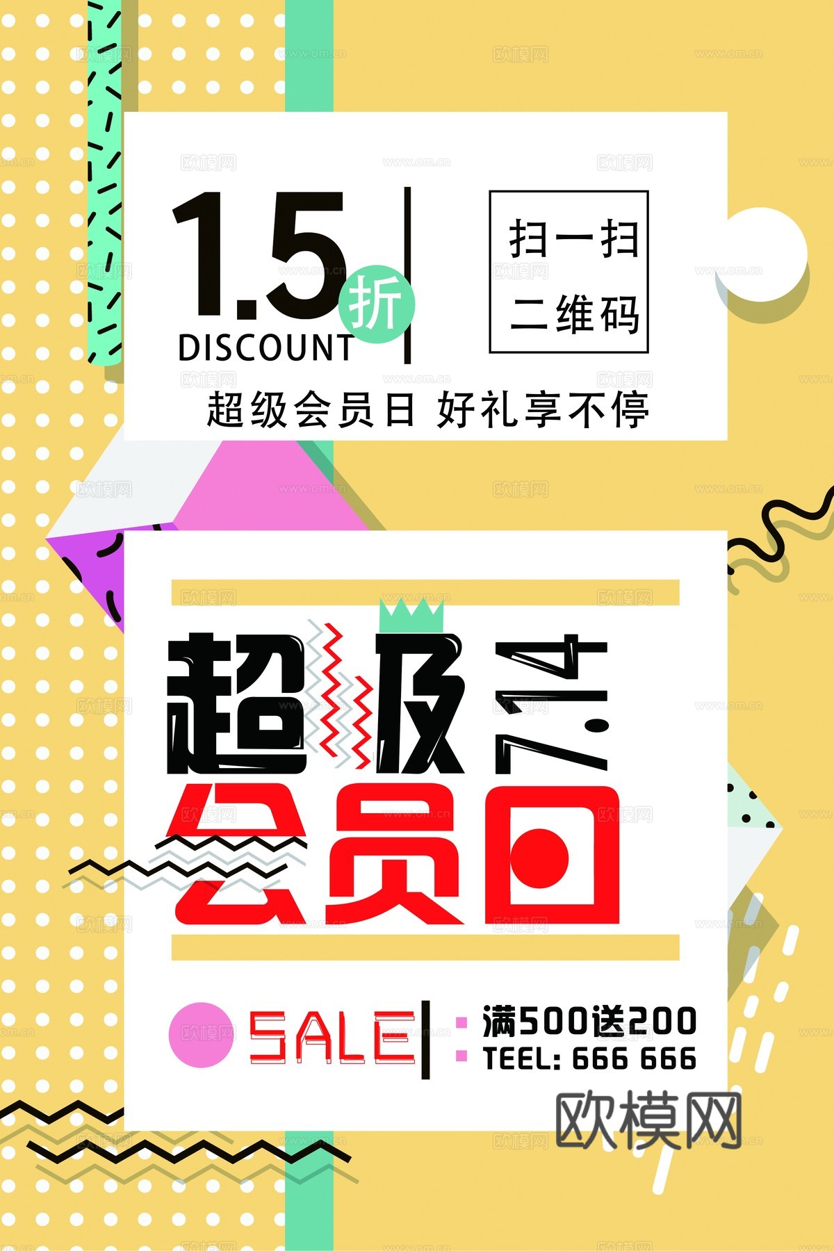 时尚创意海报283下载