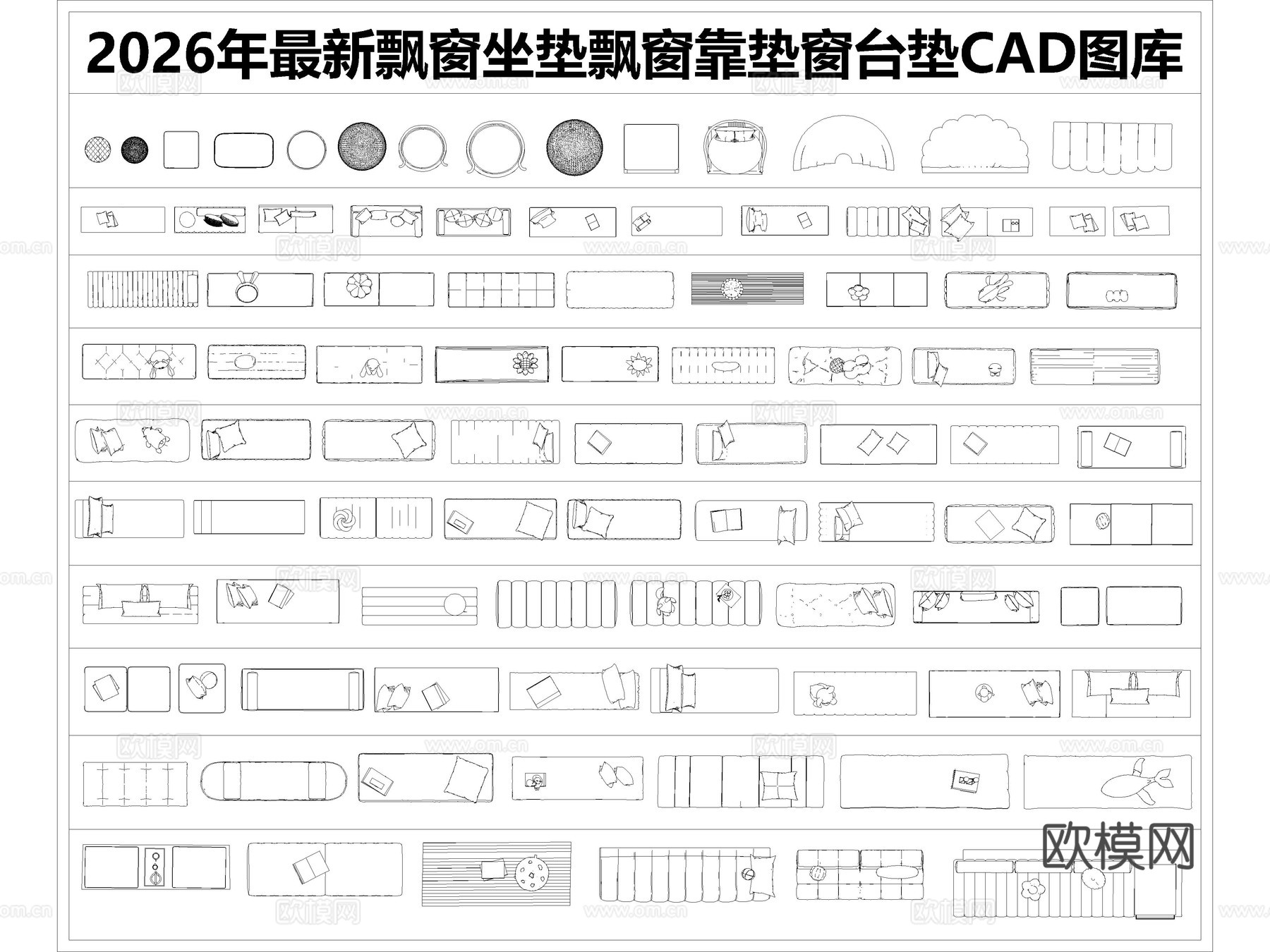 2026年最新飘窗坐垫飘窗靠垫窗台垫CAD图库cad施工图下载（渲染图1）