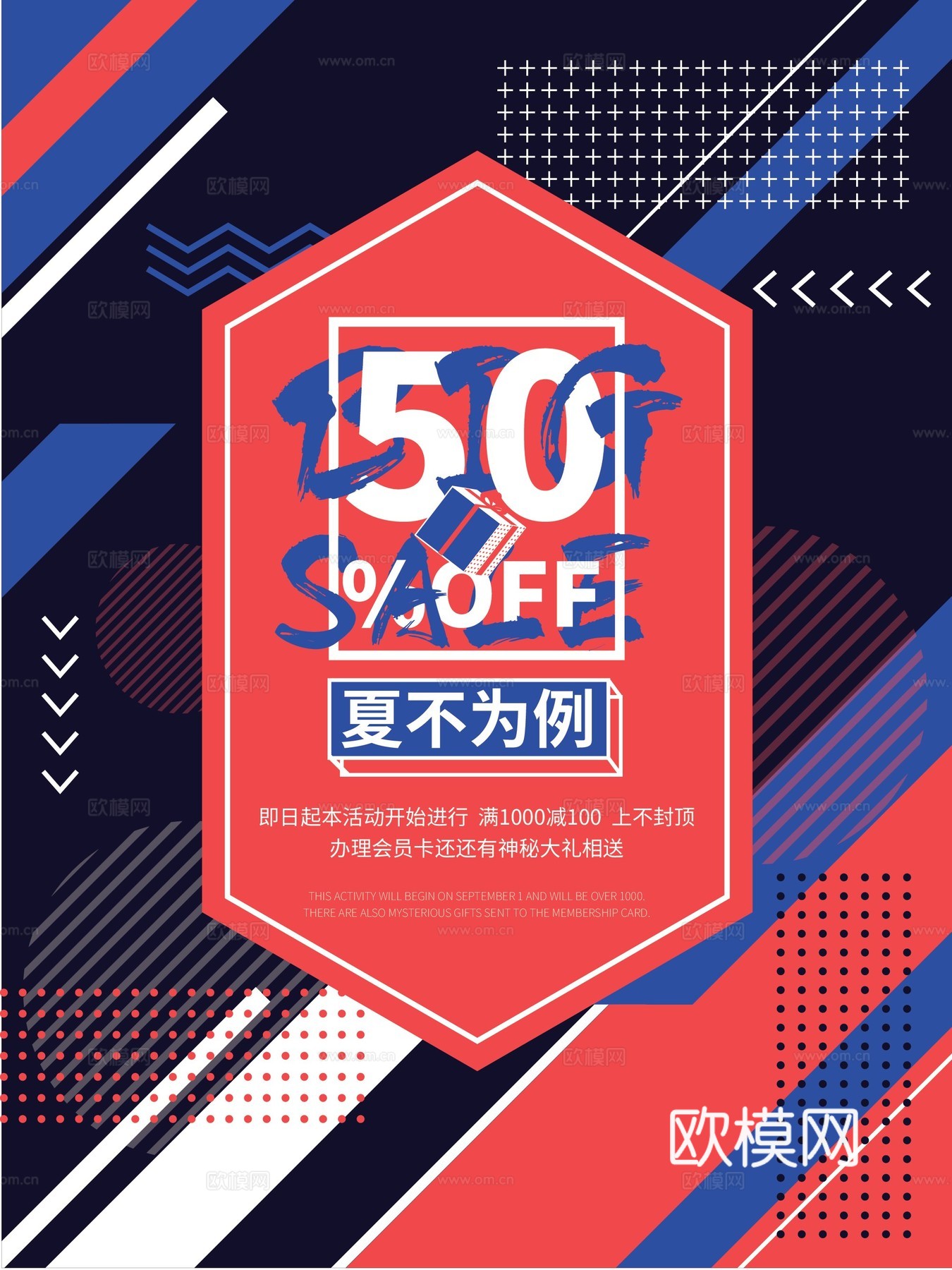 孟菲斯几何宣传海报时尚创意广告海报125