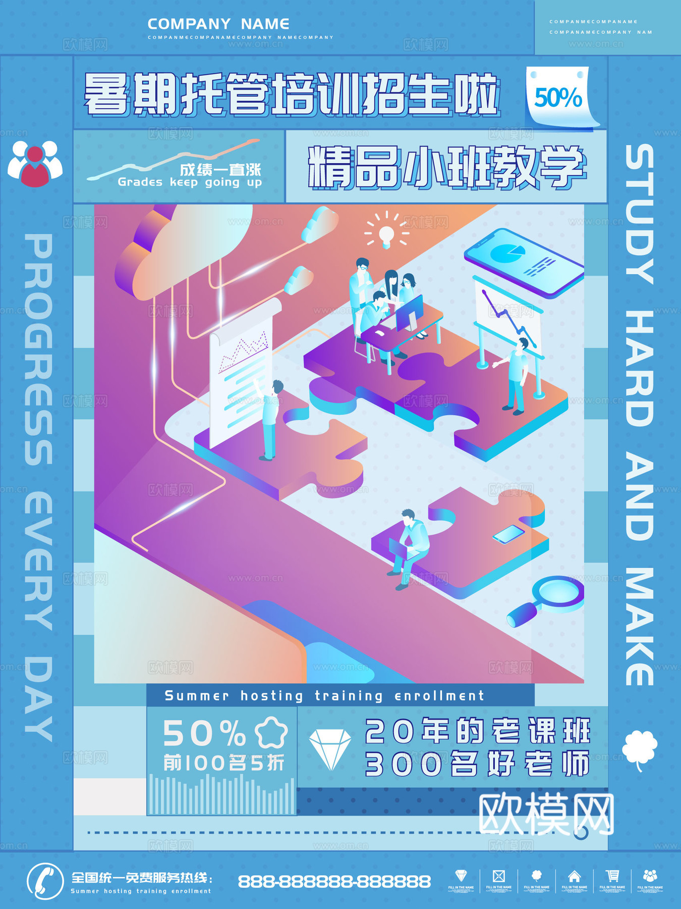 孟菲斯几何宣传海报时尚创意广告海报149