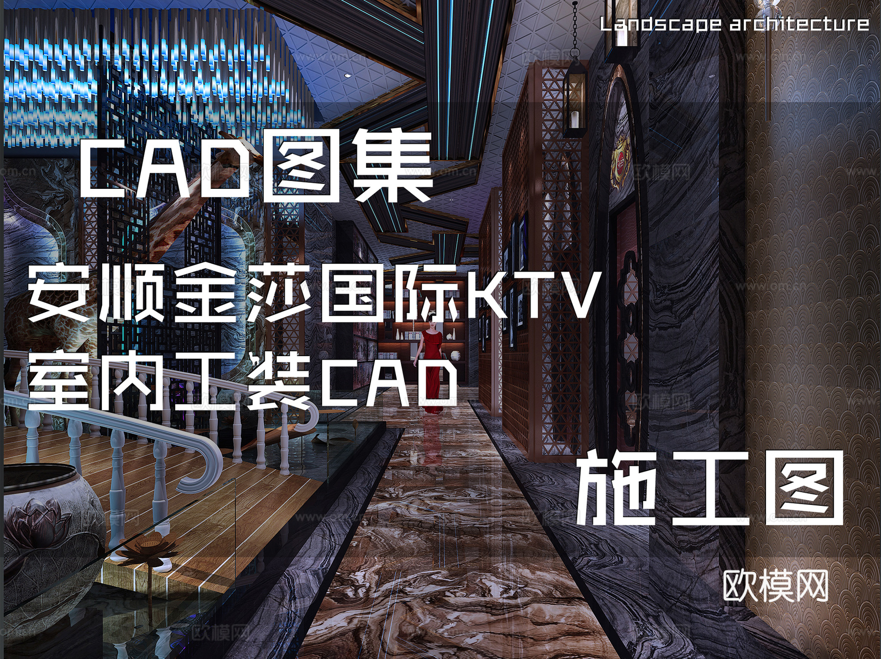 安顺金莎国际KTV室内工装CAD施工图cad施工图