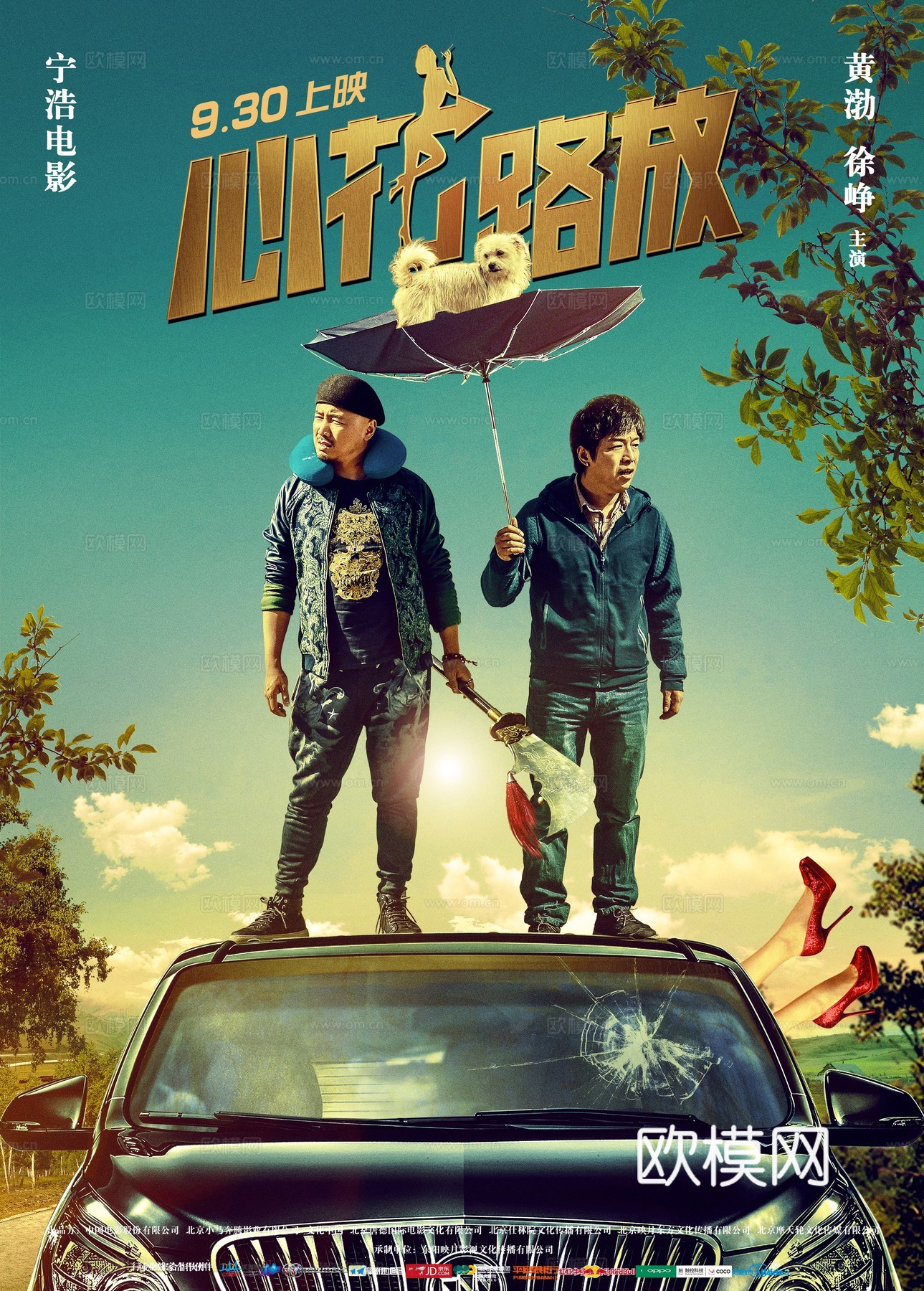 电影海报广告42