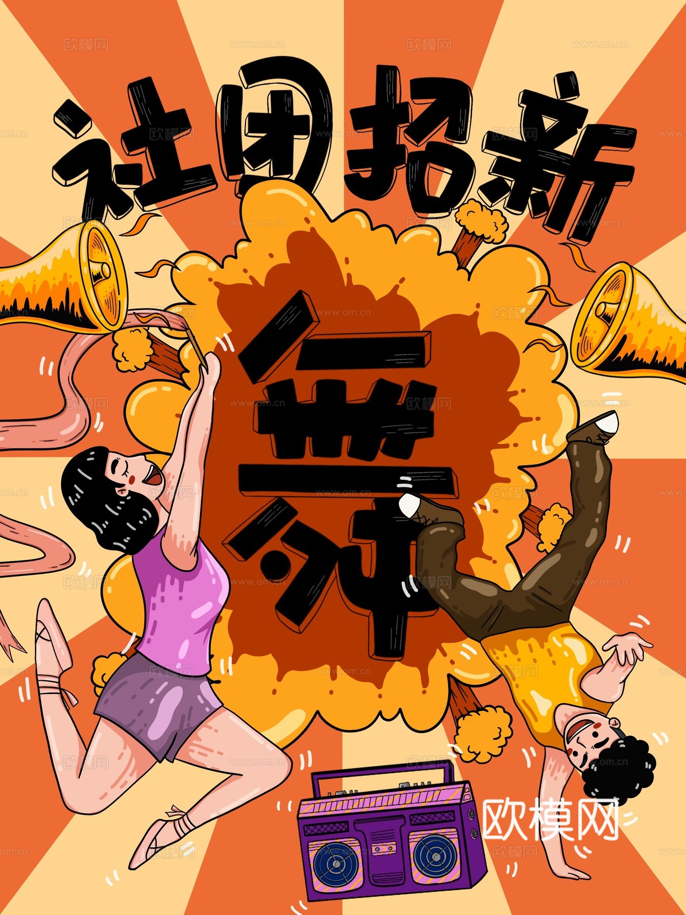 时尚创意舞蹈街舞广告海报185