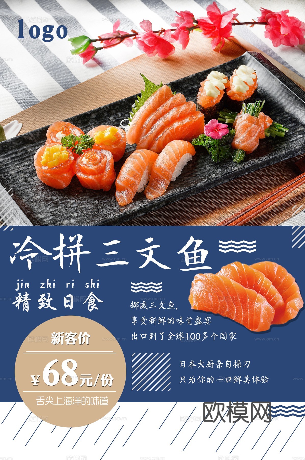 美食广告海报32