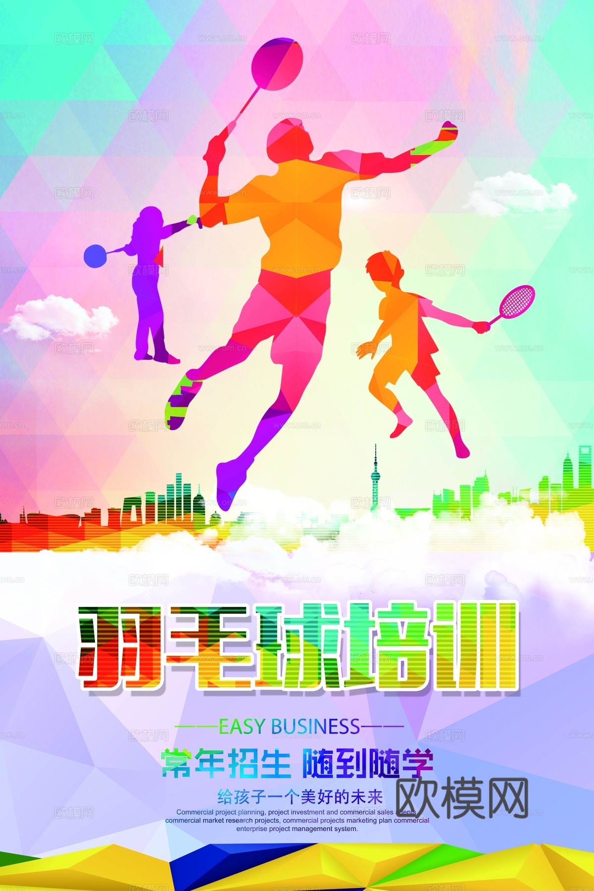 羽毛球运动广告海报29