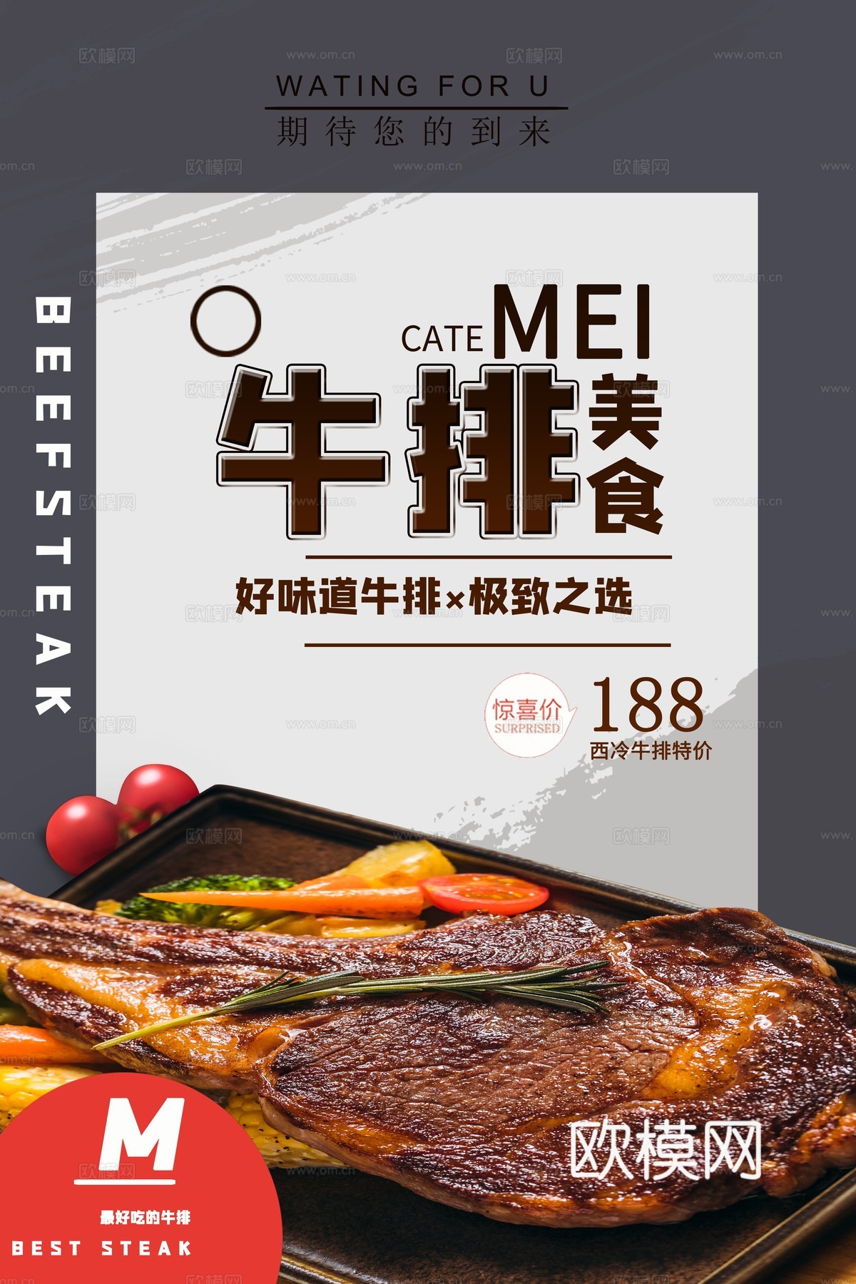 美食广告海报10