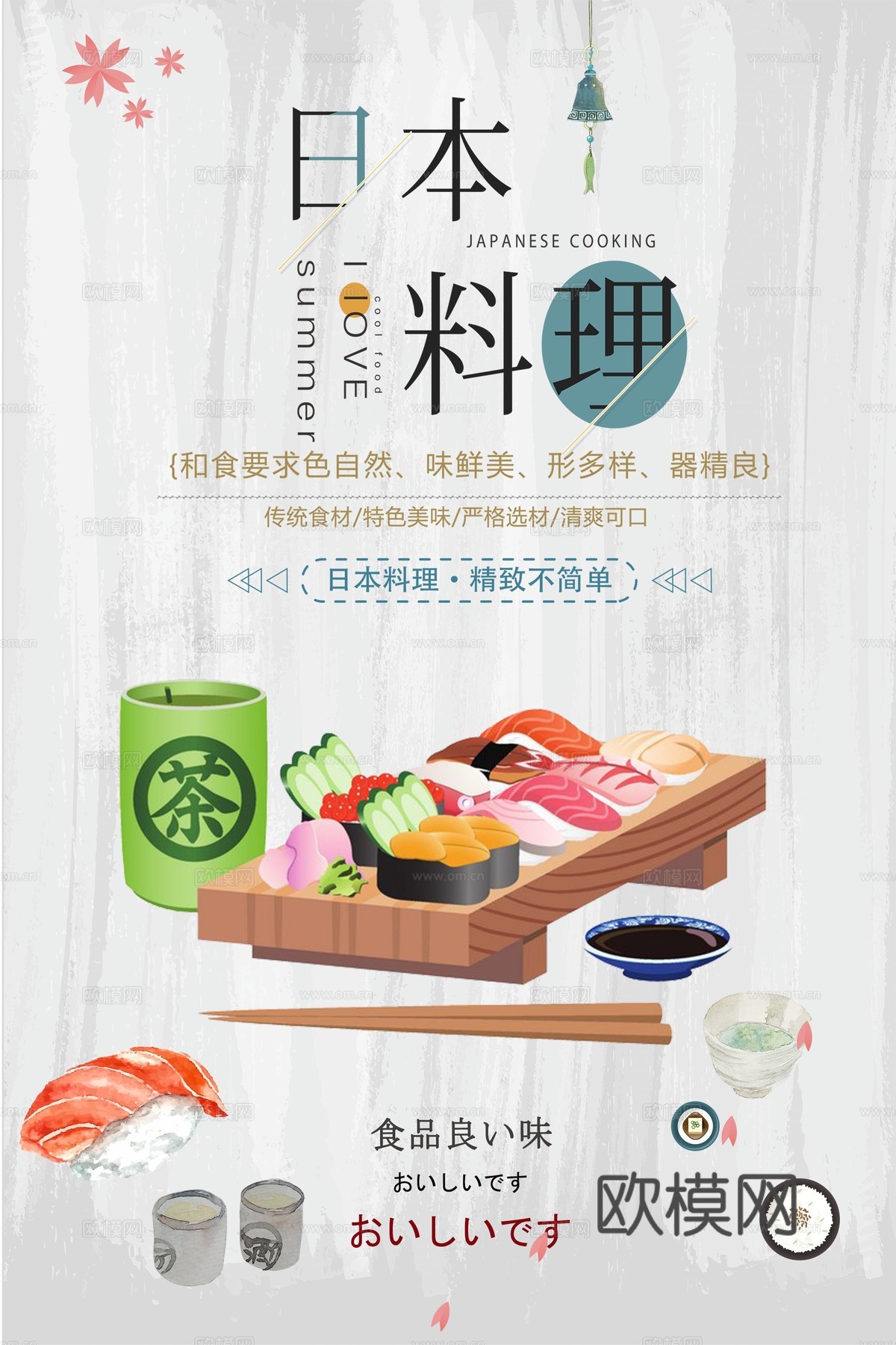 美食广告海报34