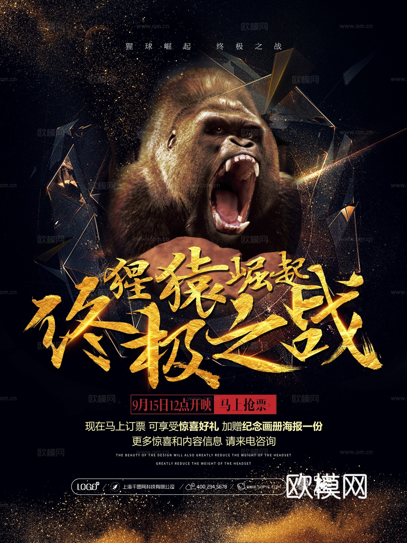 电影海报广告40下载