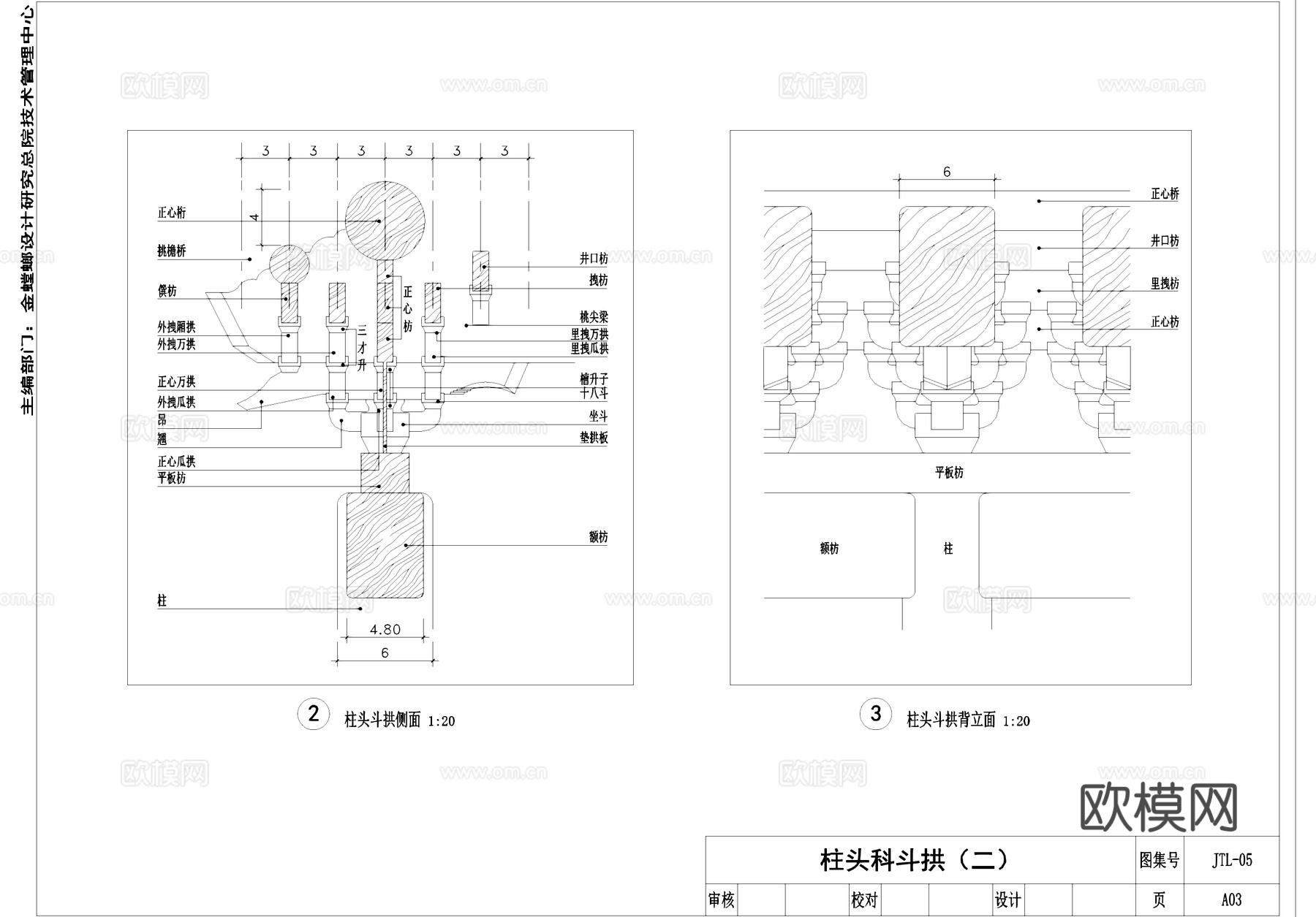 古建筑塔斗拱CAD施工详图集cad施工图