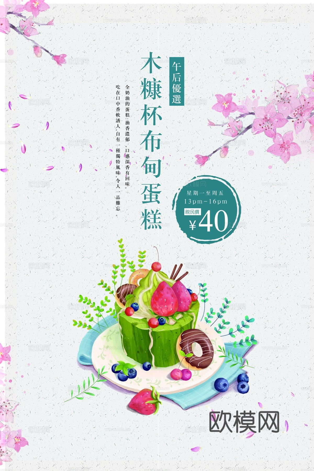 美食广告海报37