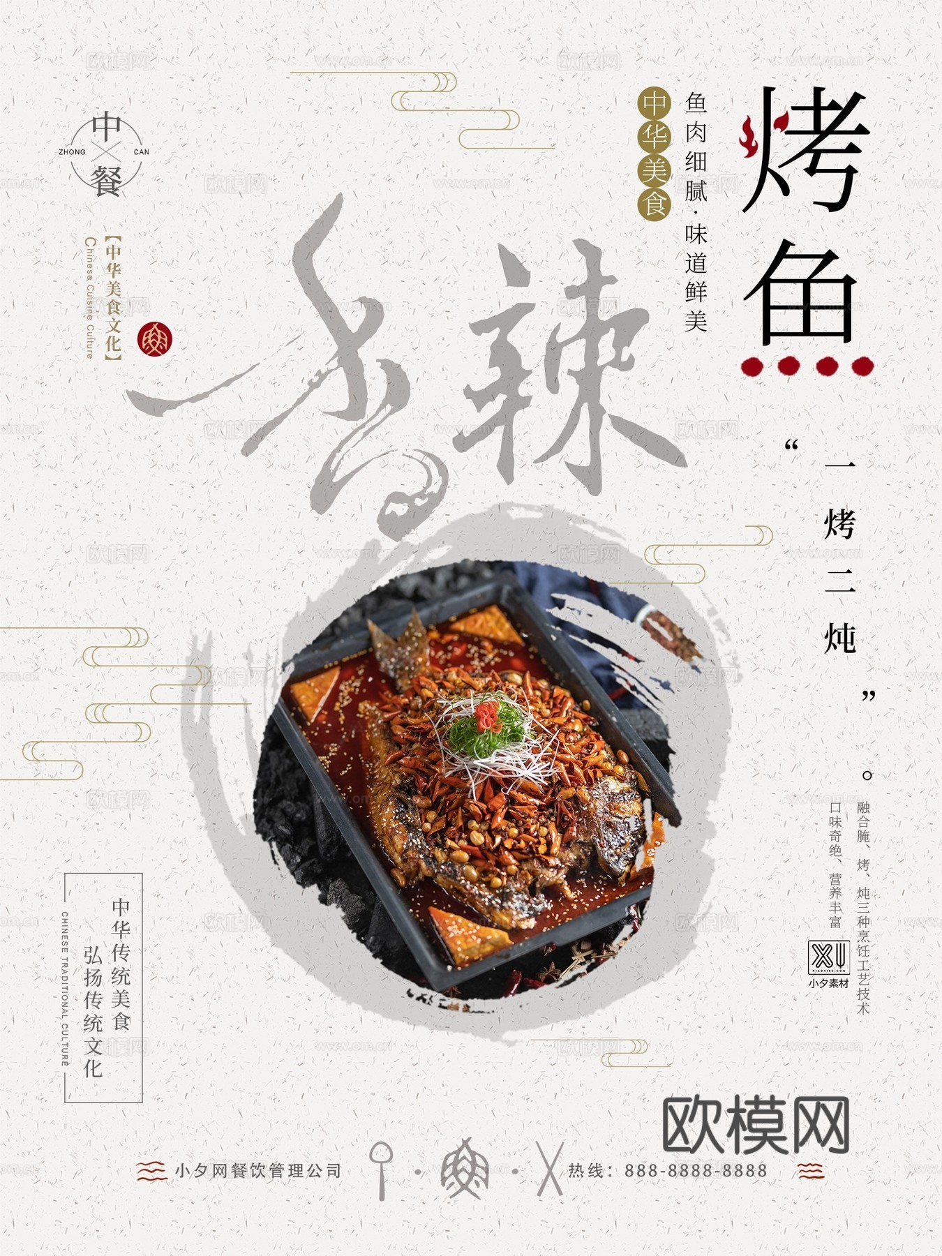 美食广告海报342下载