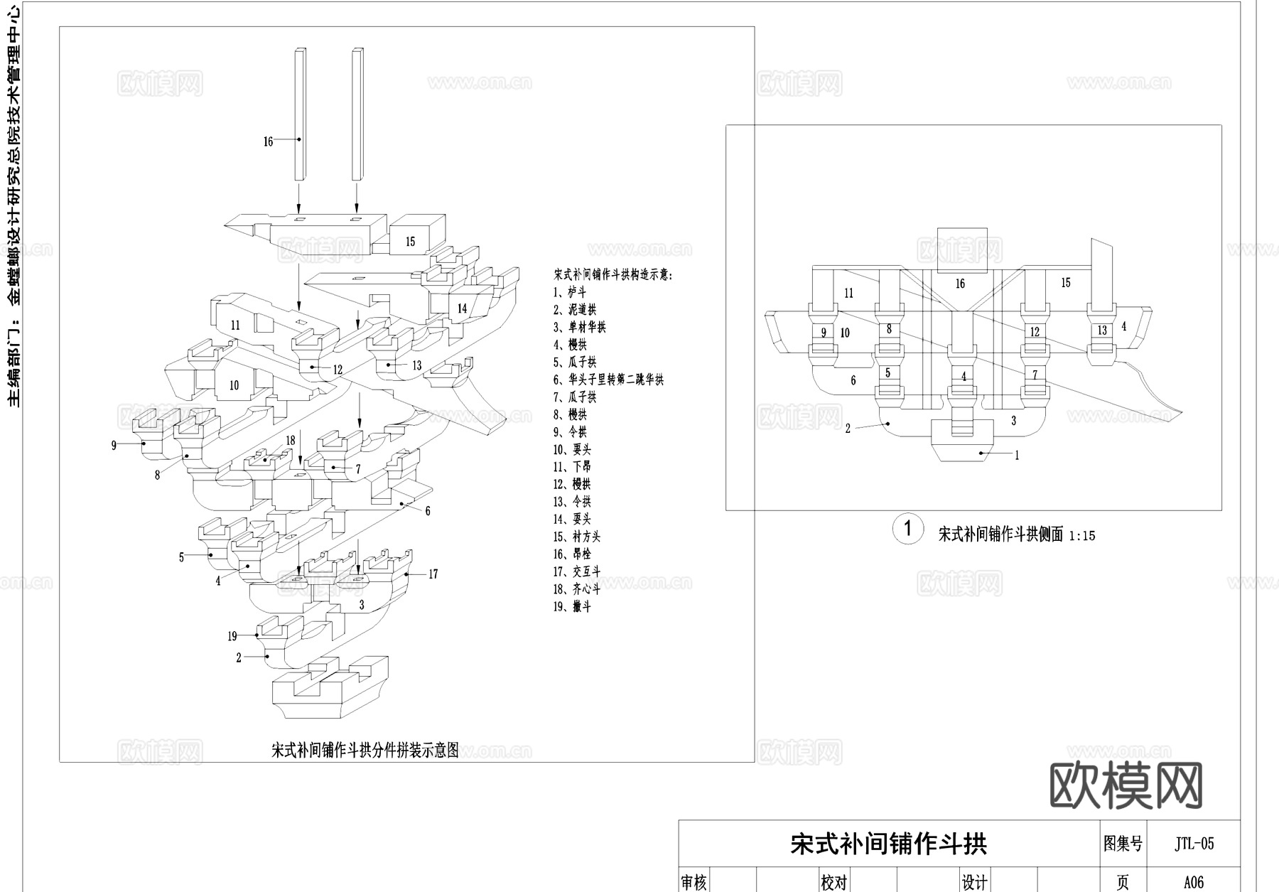 古建筑塔斗拱CAD施工详图集cad施工图