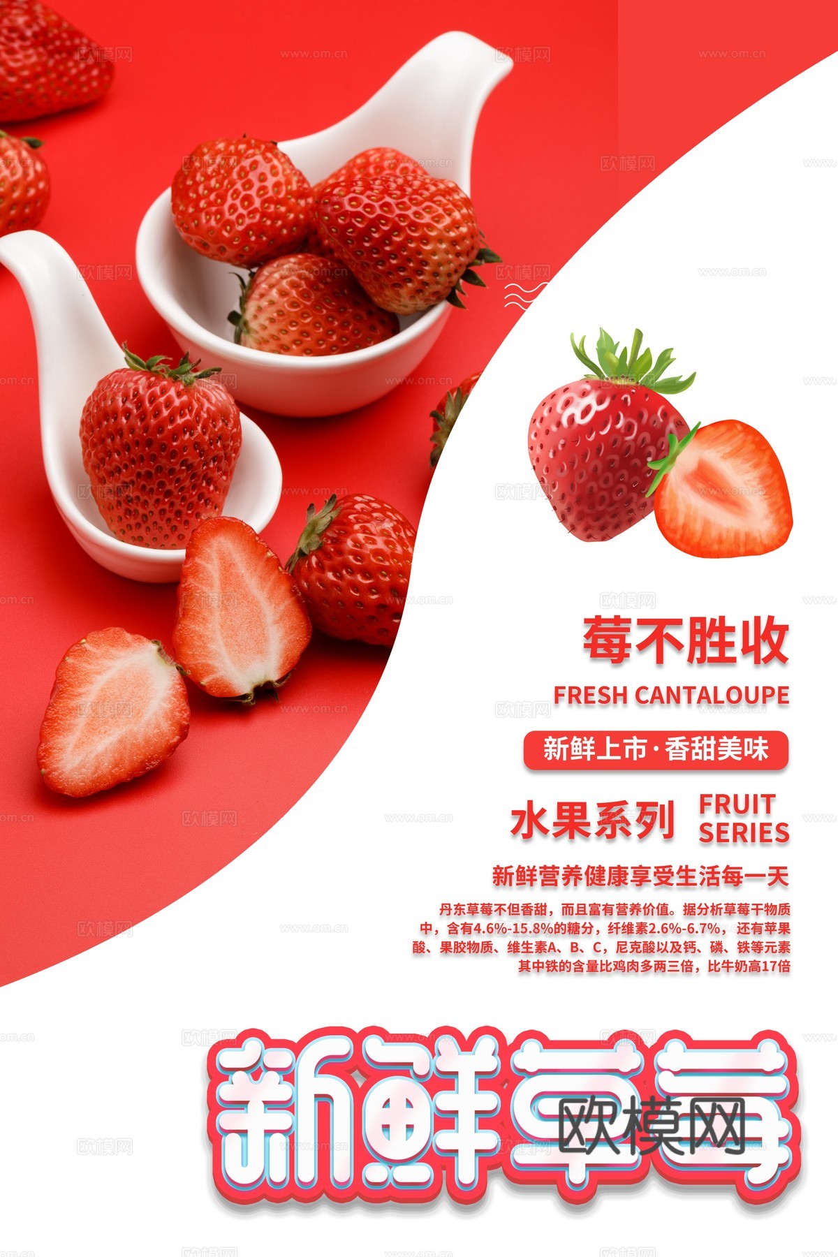 美食广告海报268下载