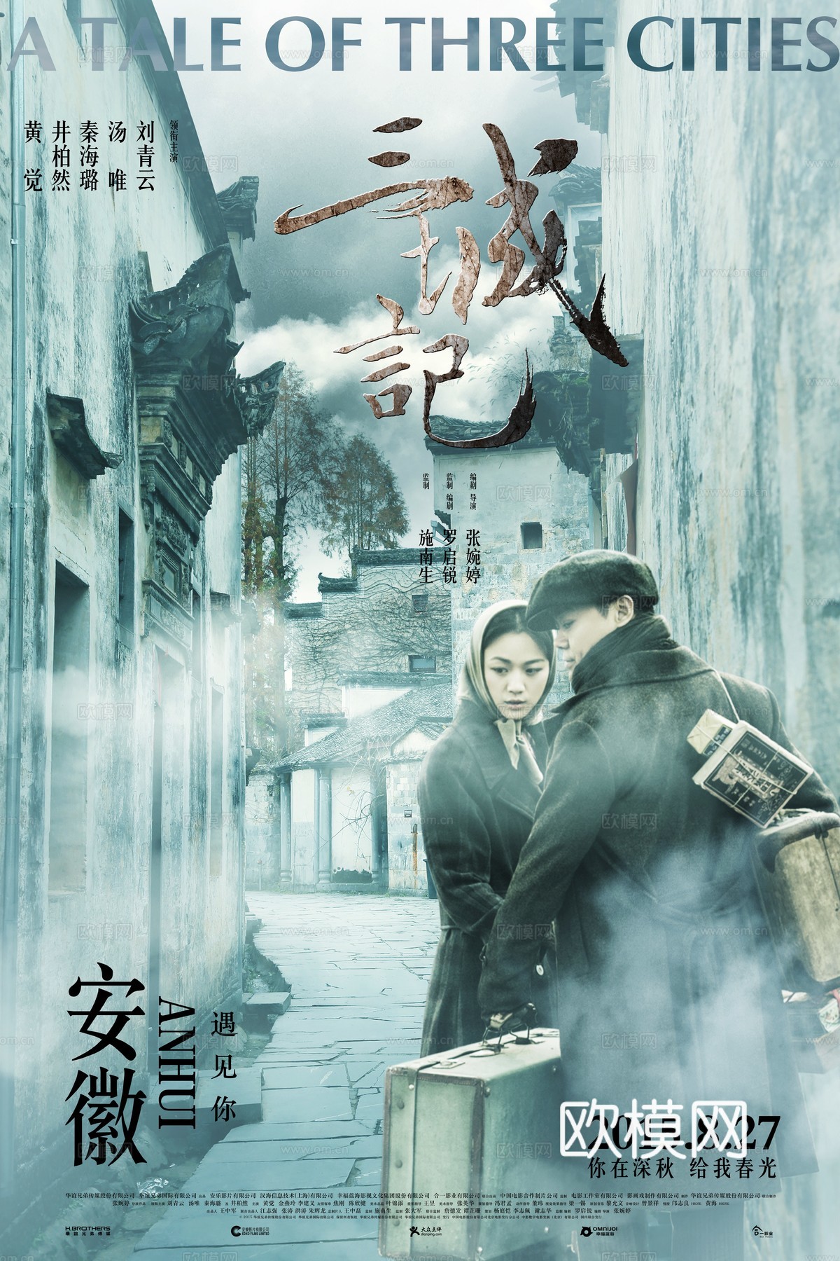 电影海报广告49