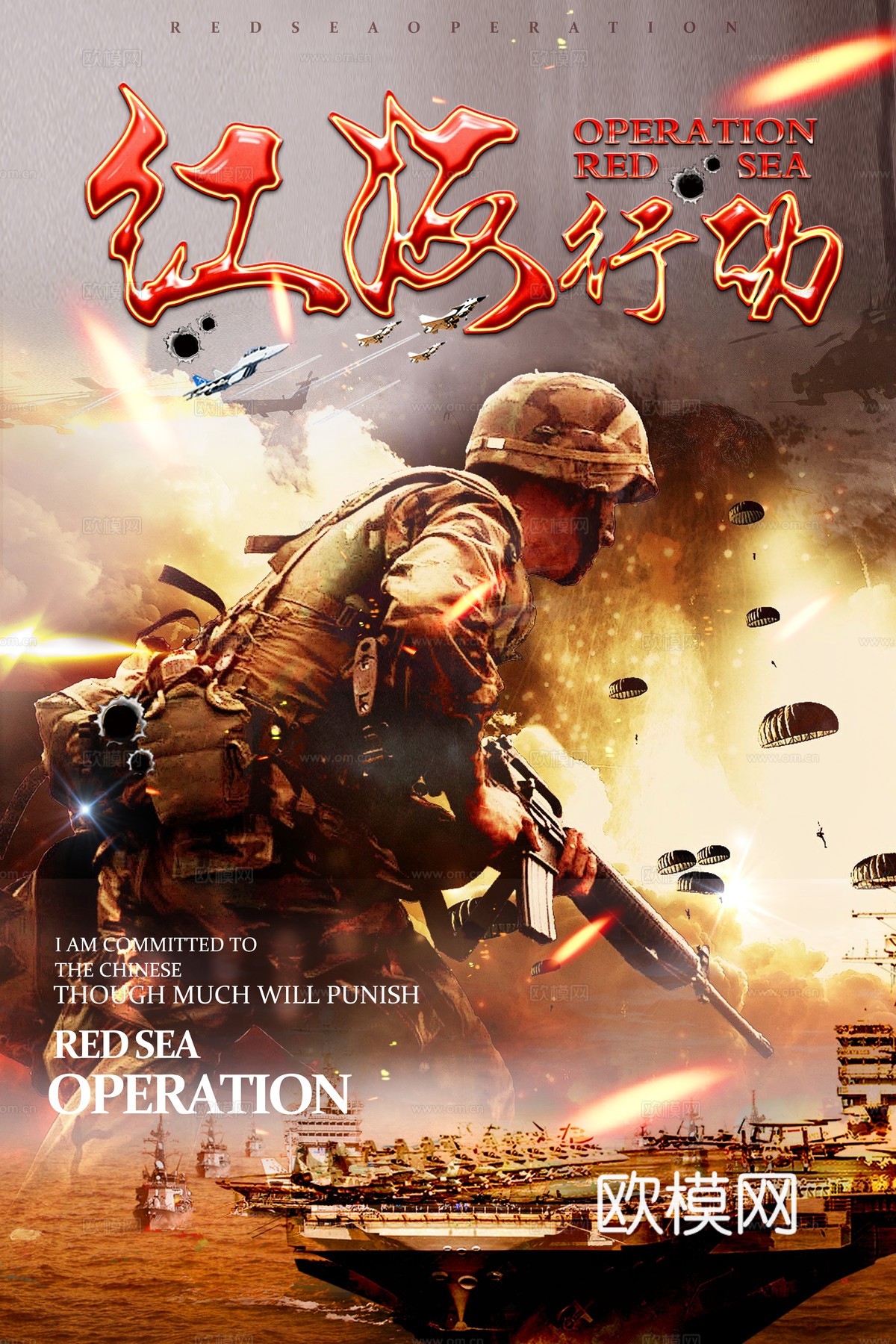 电影海报广告01