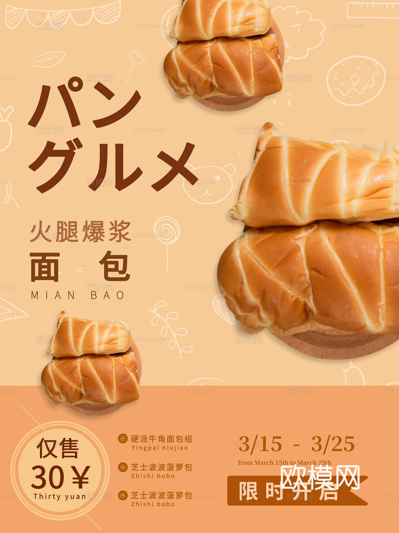 美食广告海报105