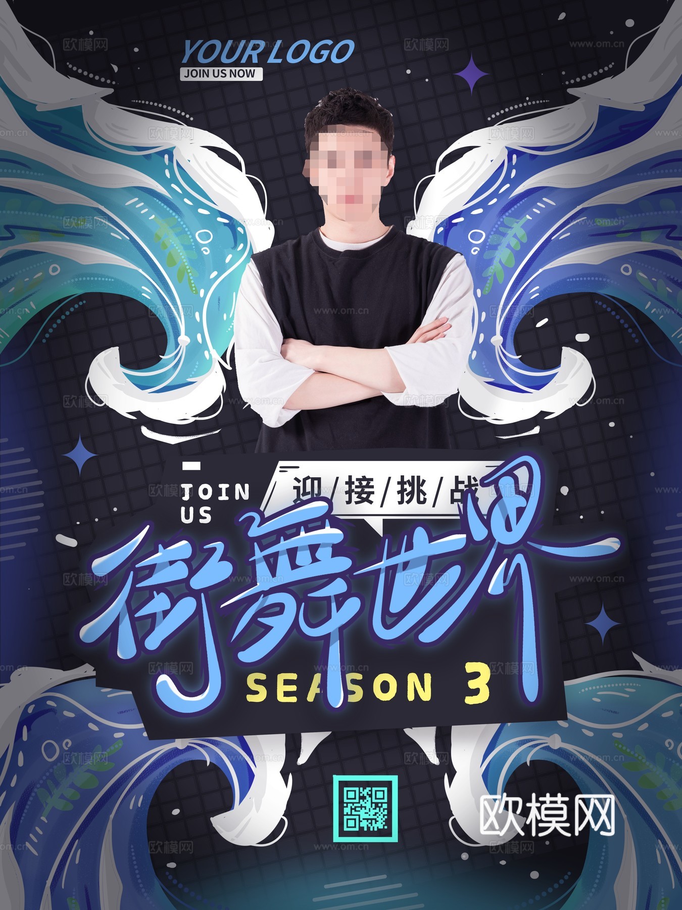 时尚创意舞蹈街舞广告海报96