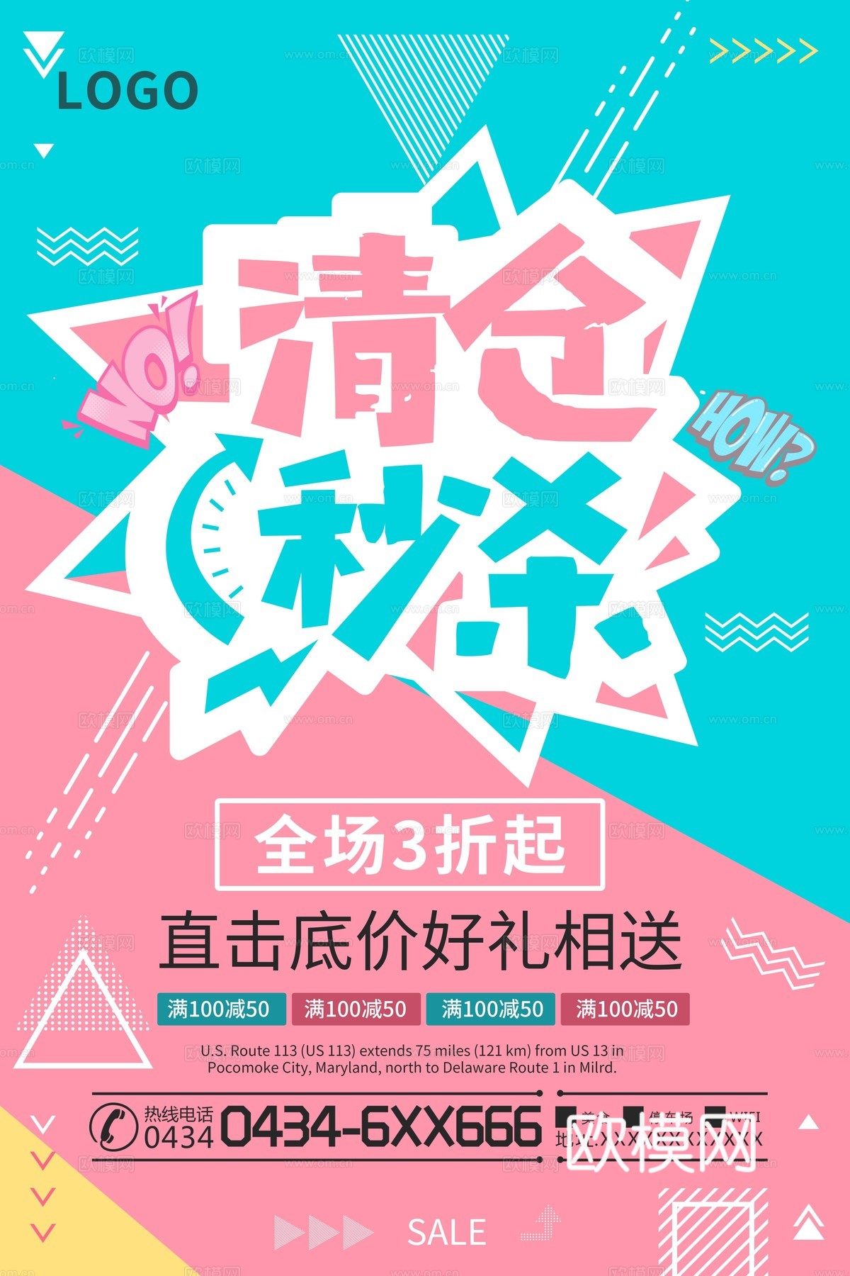 时尚艺术创意波普风海报52