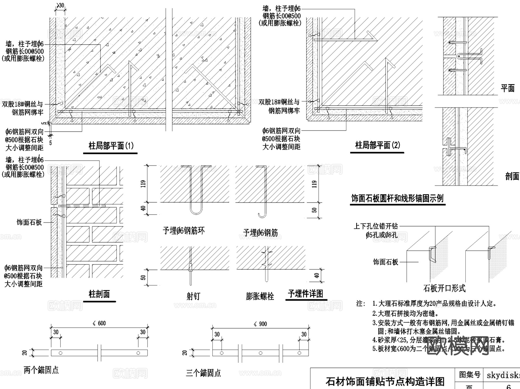 室内装修标准设计节点大样详图CAD施工图集cad施工图
