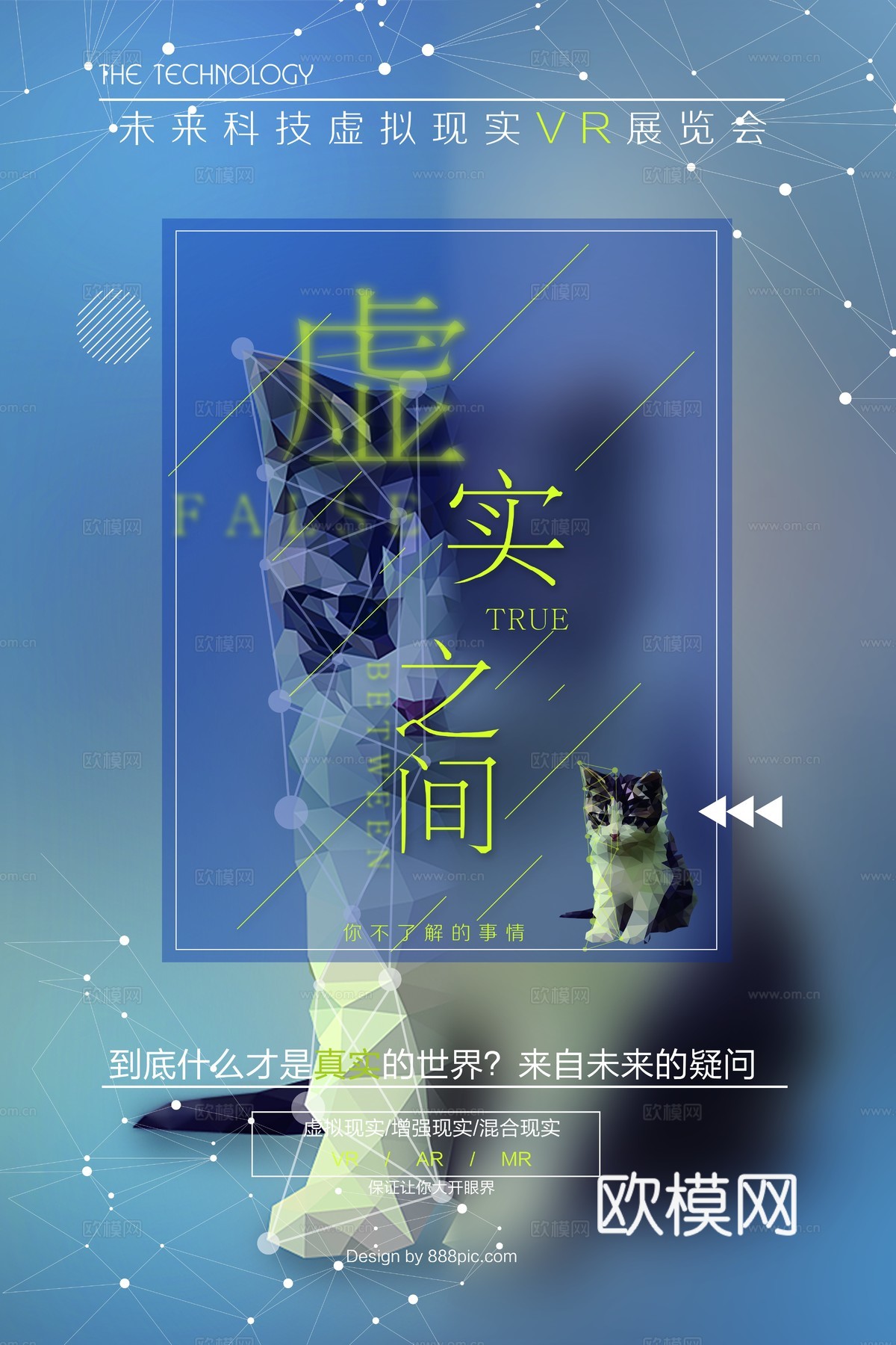 时尚艺术创意波普风海报25