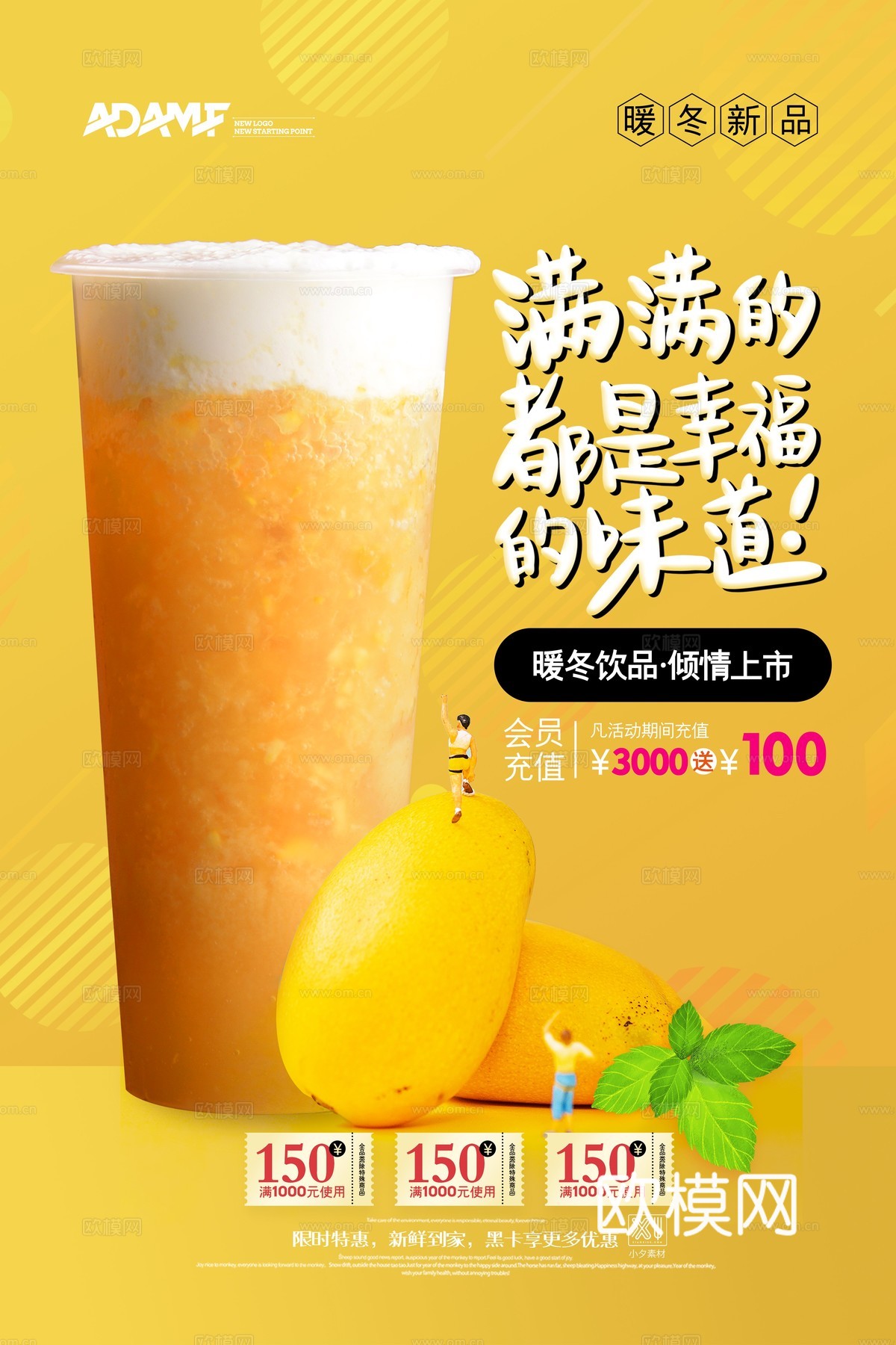 美食广告海报267下载