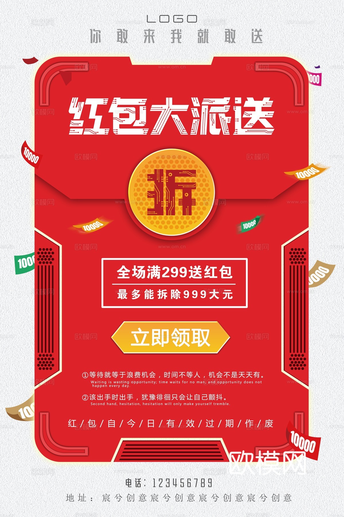 时尚创意海报81