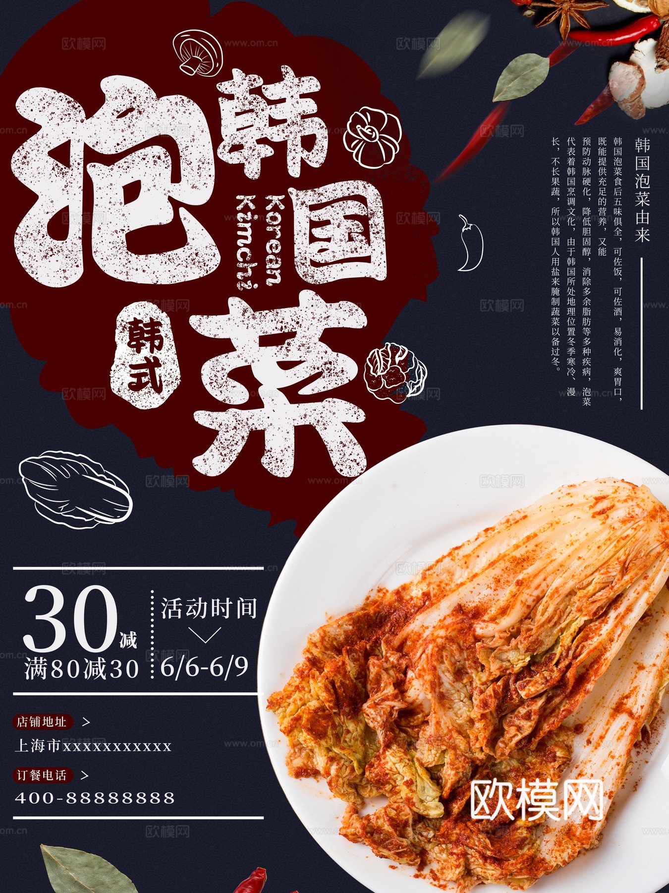 美食广告海报17