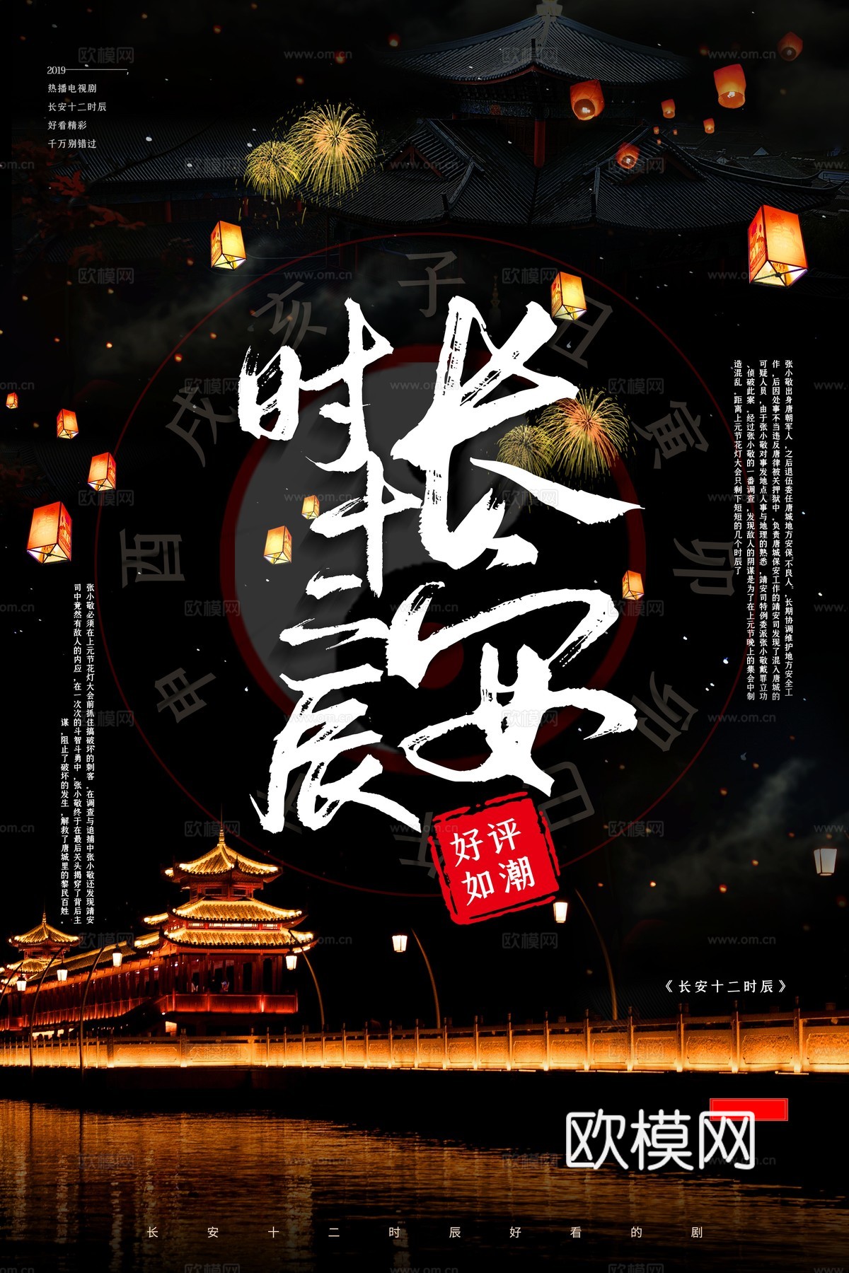 电影海报广告107