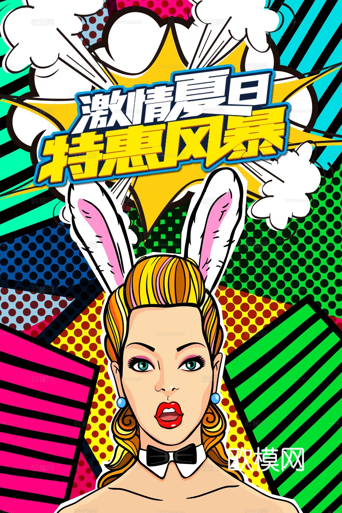 时尚艺术创意波普风海报12