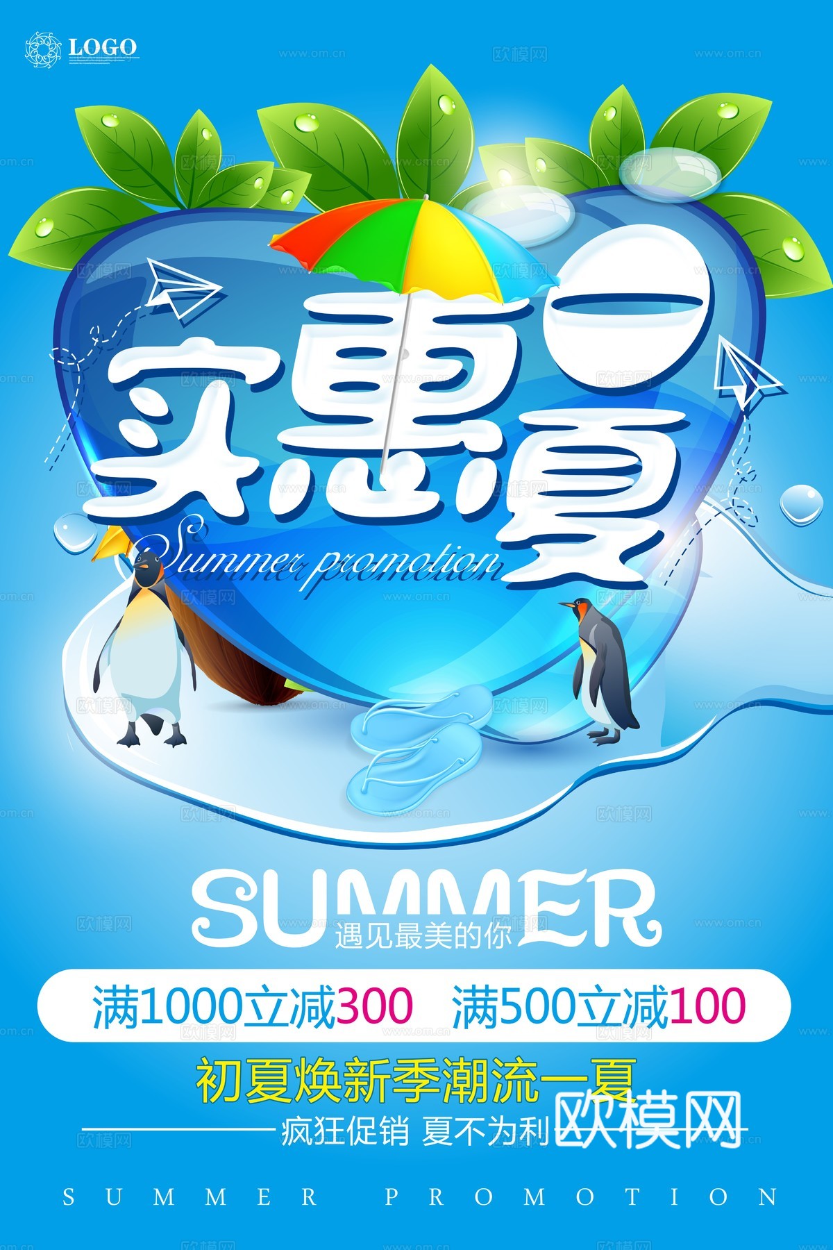 时尚艺术创意波普风海报26