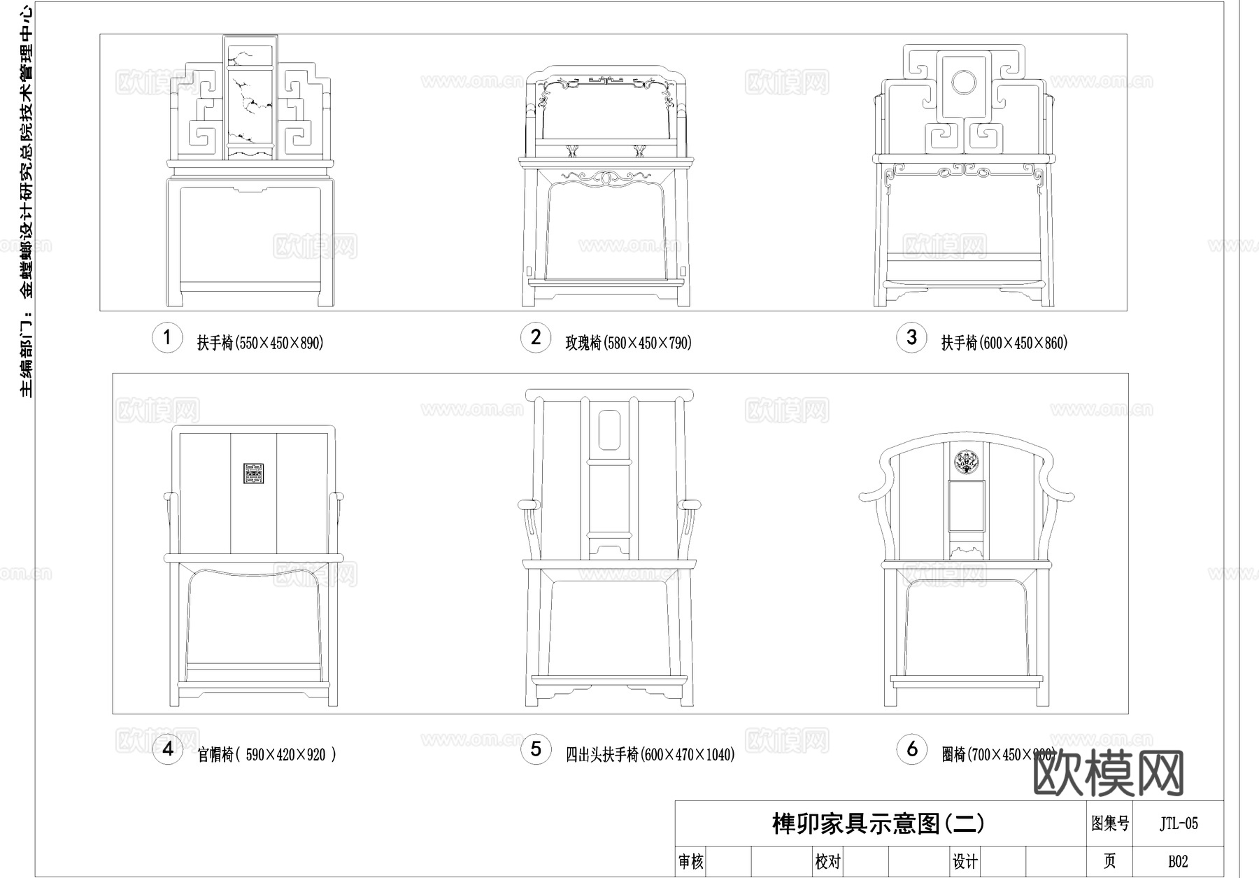 金螳螂斗拱榫卯构造古建筑CAD施工详图集cad施工图