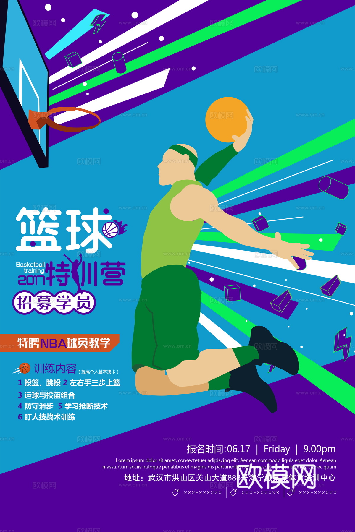 篮球运动广告海报1