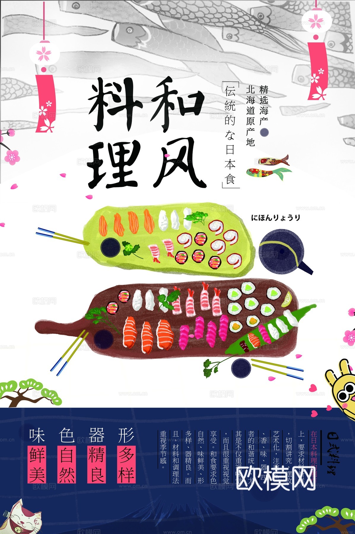 美食广告海报28