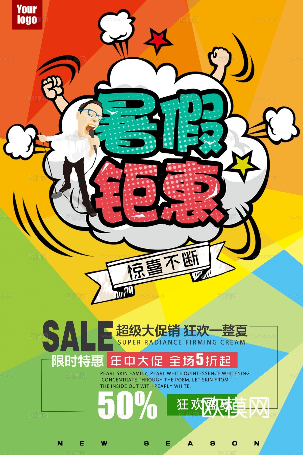 时尚艺术创意波普风海报36