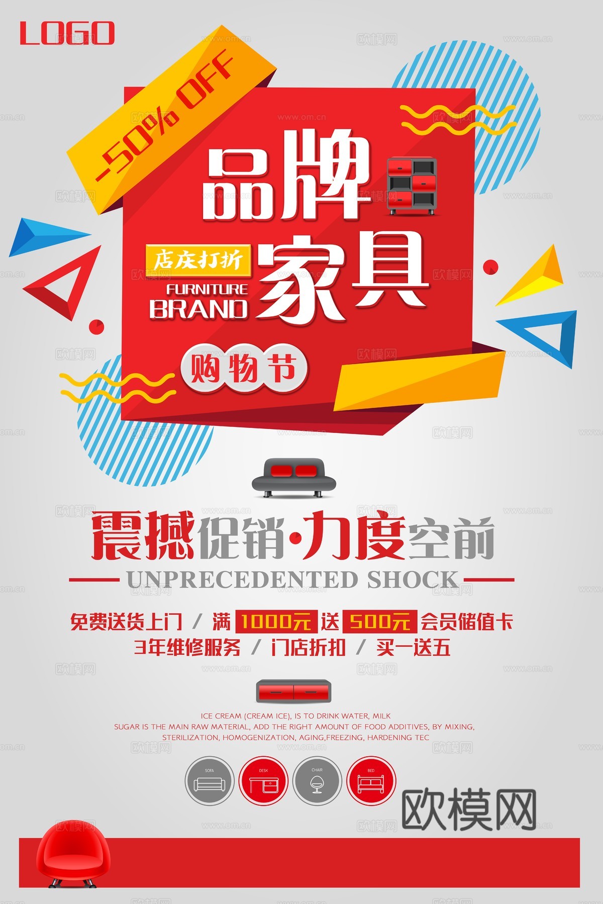 时尚创意海报59