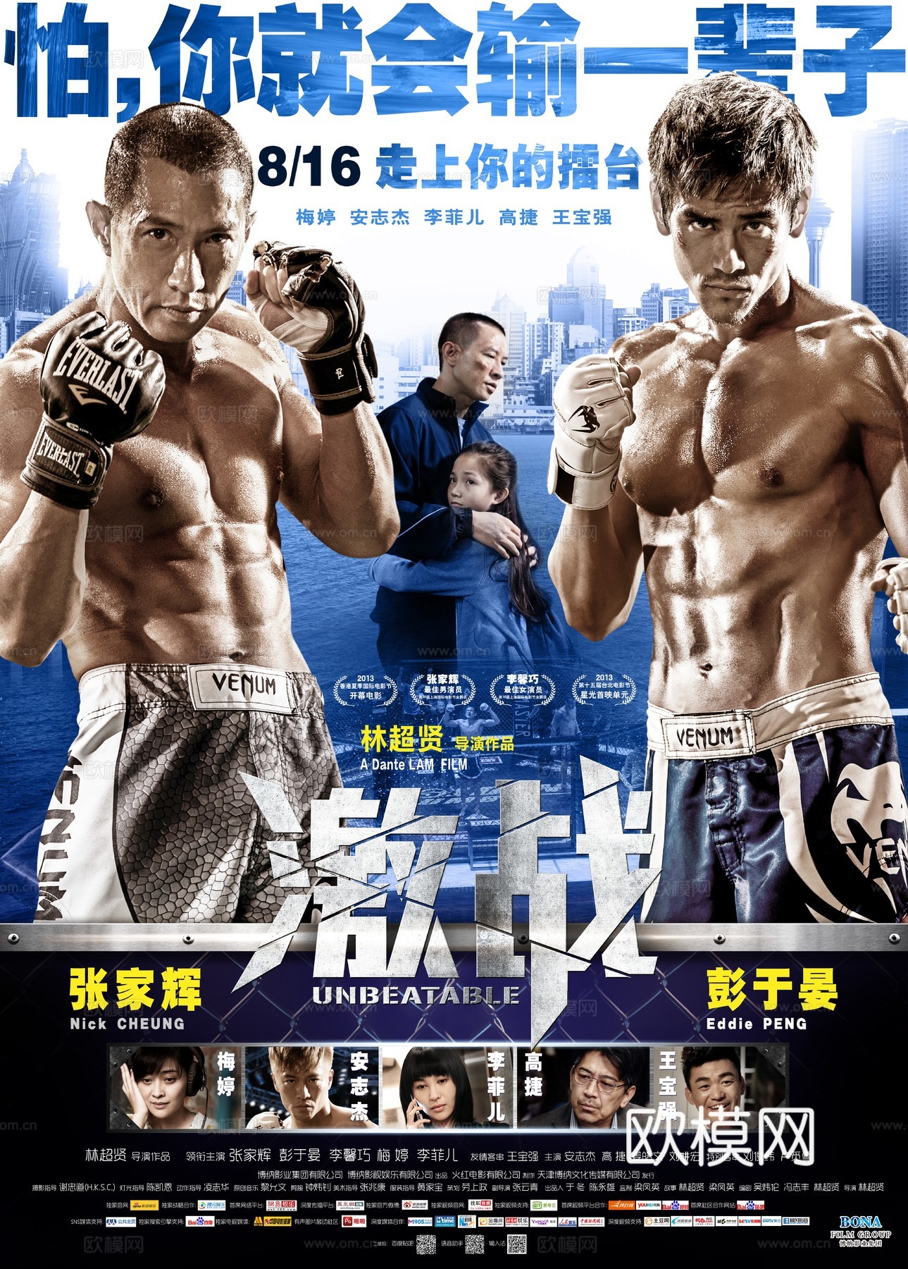 电影海报广告74