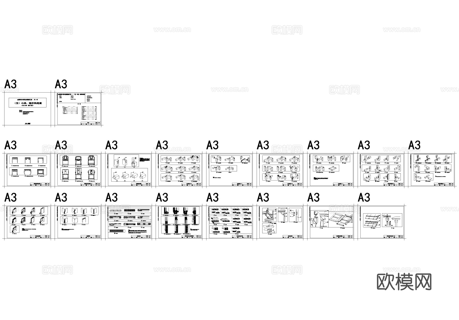 金螳螂斗拱榫卯构造古建筑CAD施工详图集cad施工图