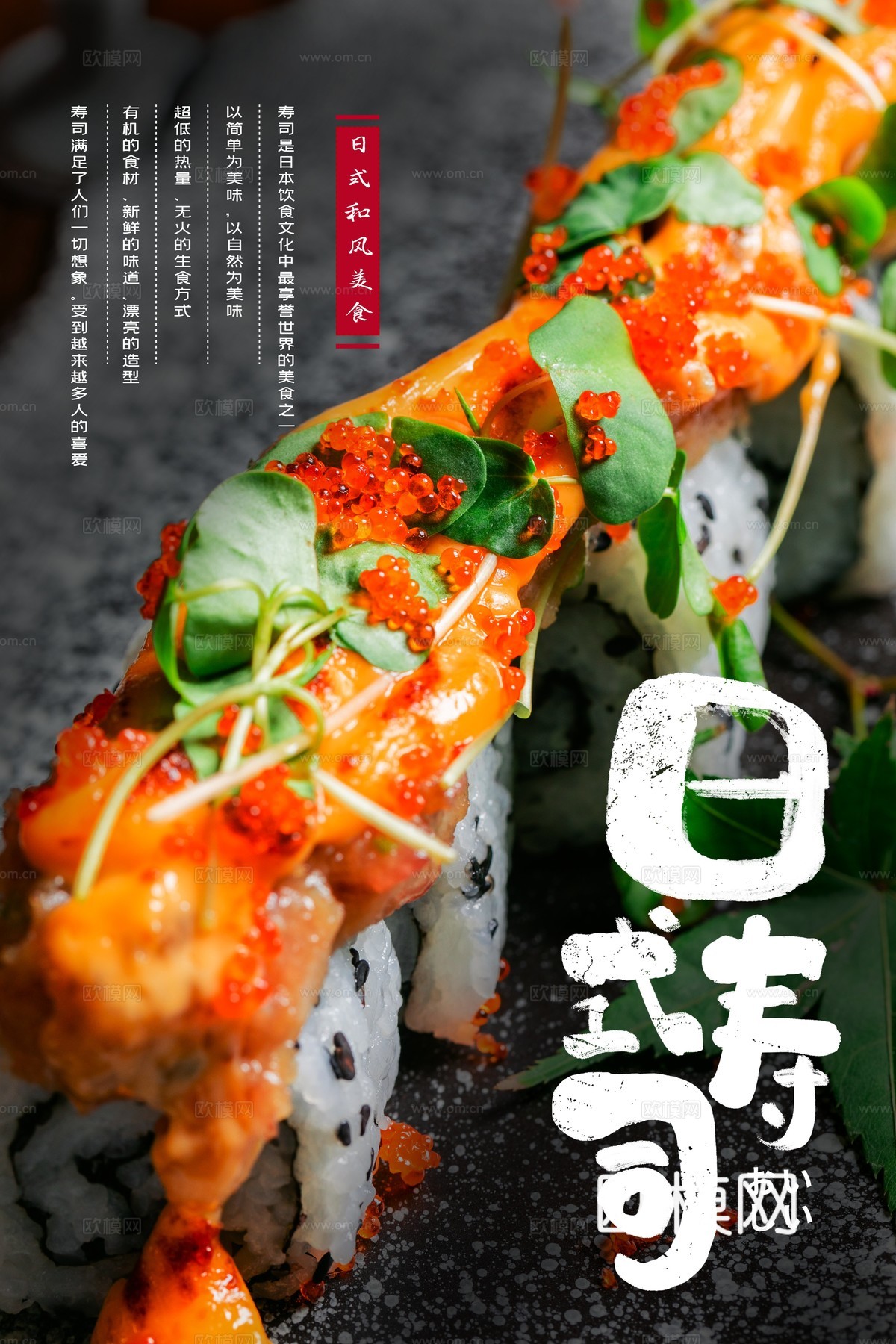 美食广告海报228