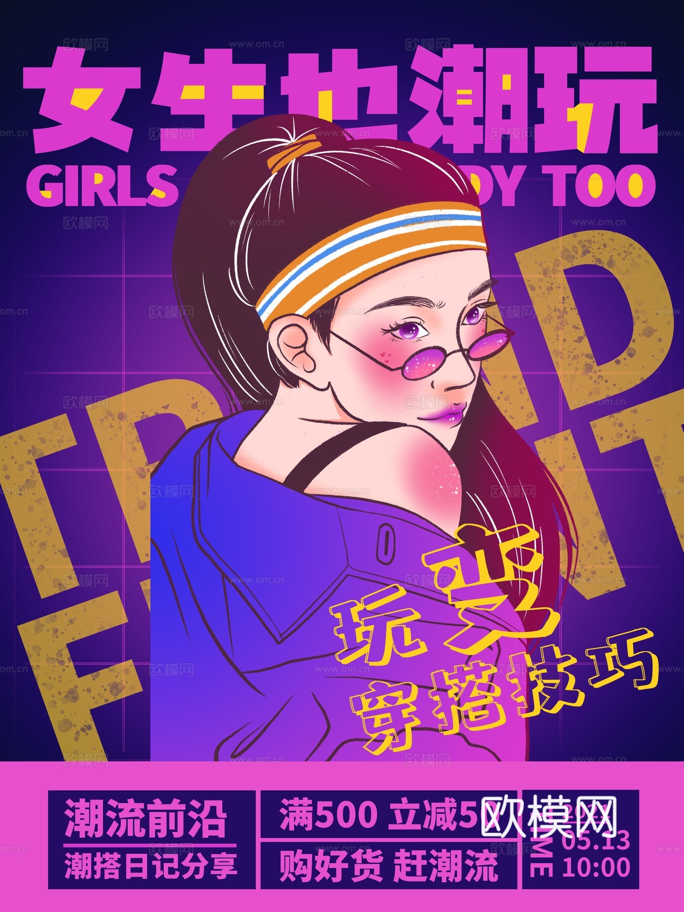 时尚创意舞蹈街舞广告海报115