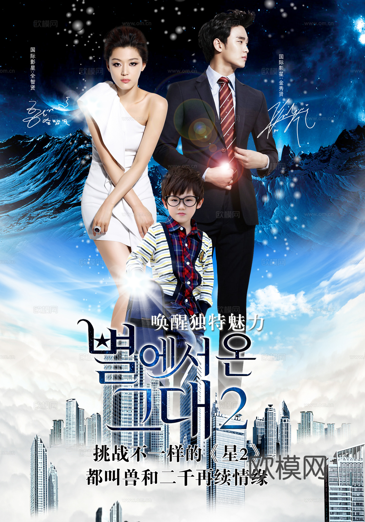 电影海报广告55